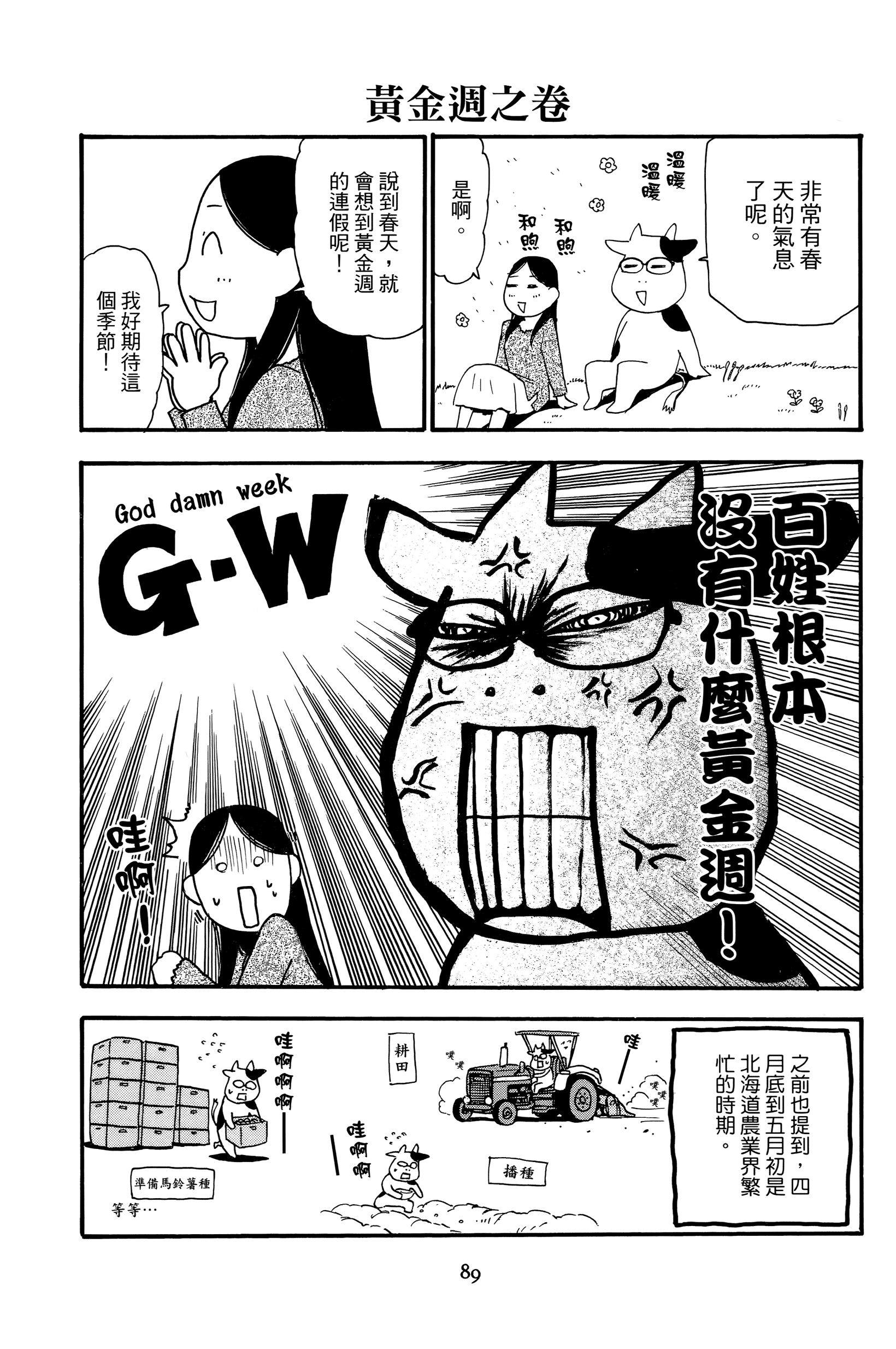 Page 91