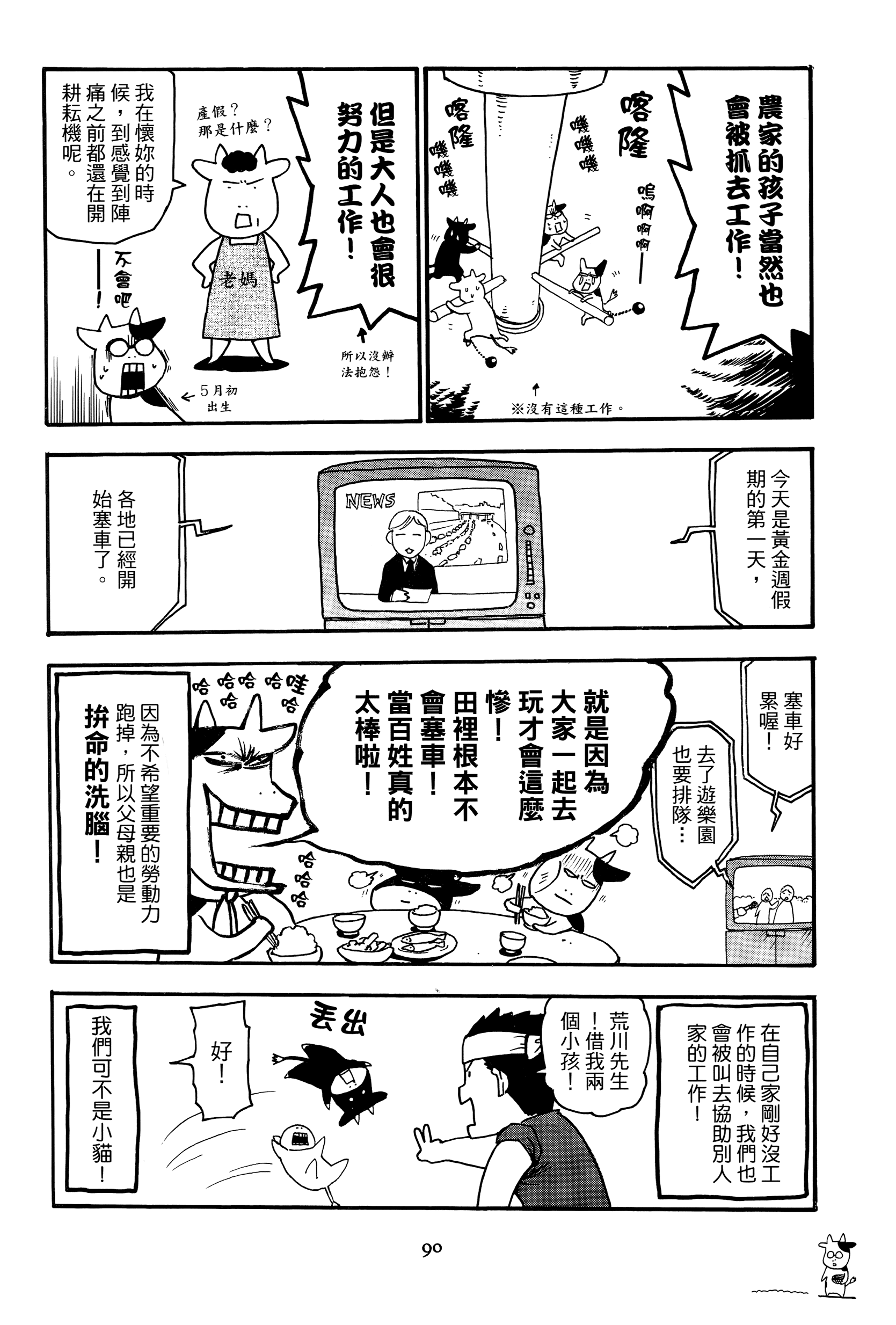 Page 92