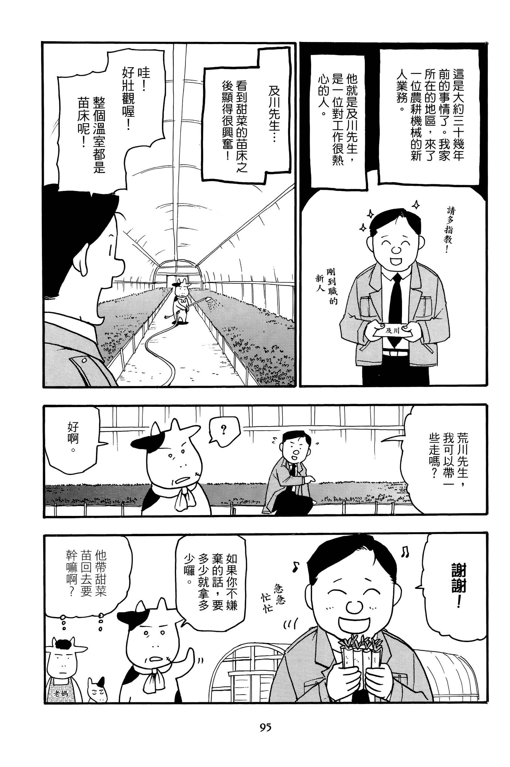 Page 97