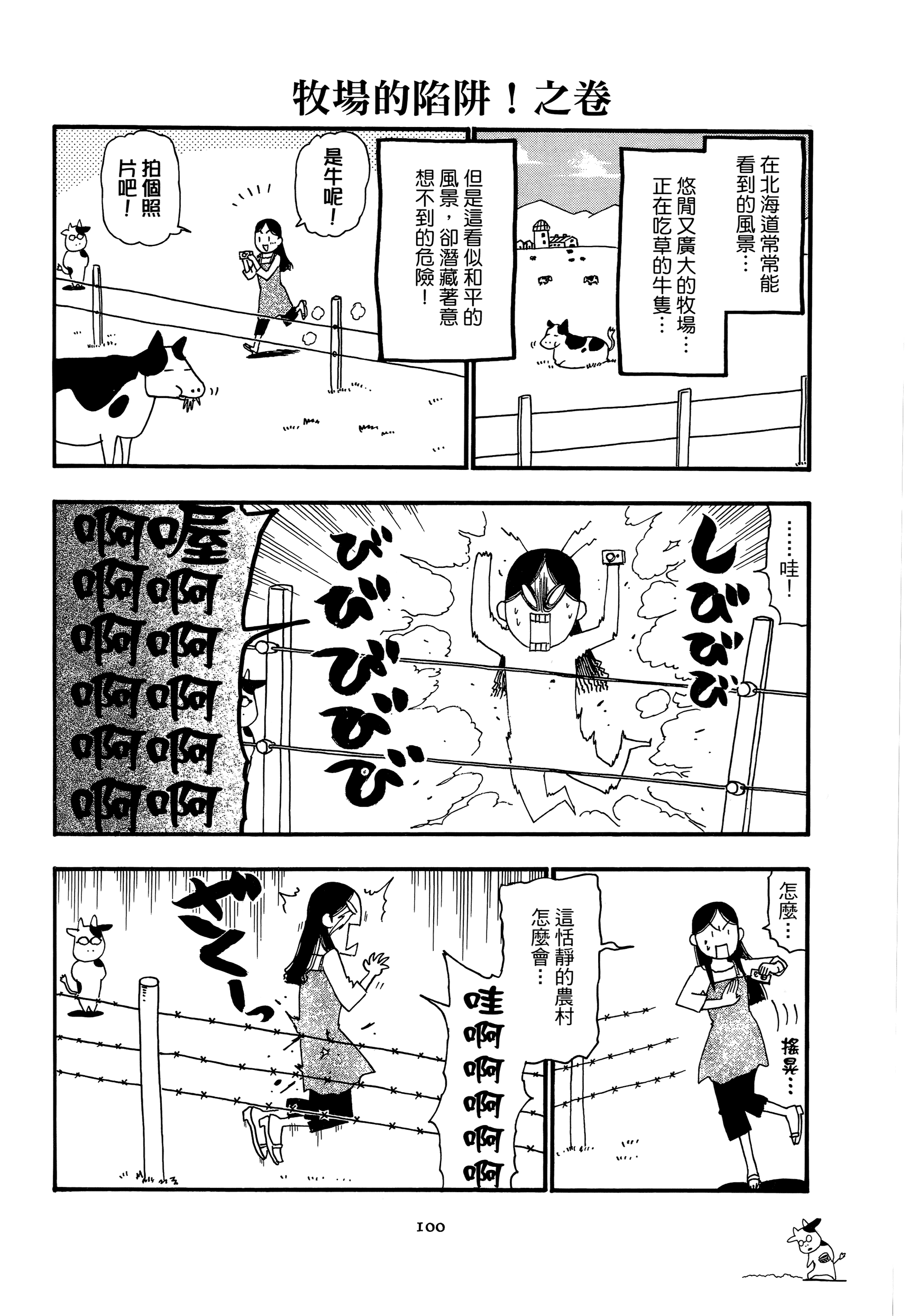 Page 102