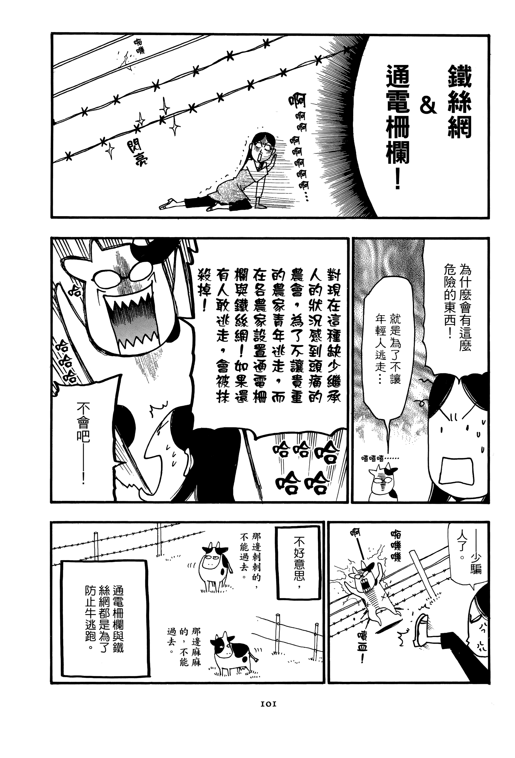 Page 103