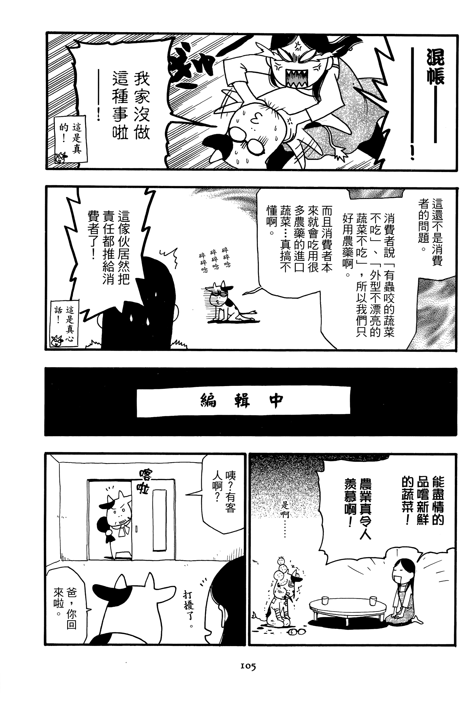 Page 107