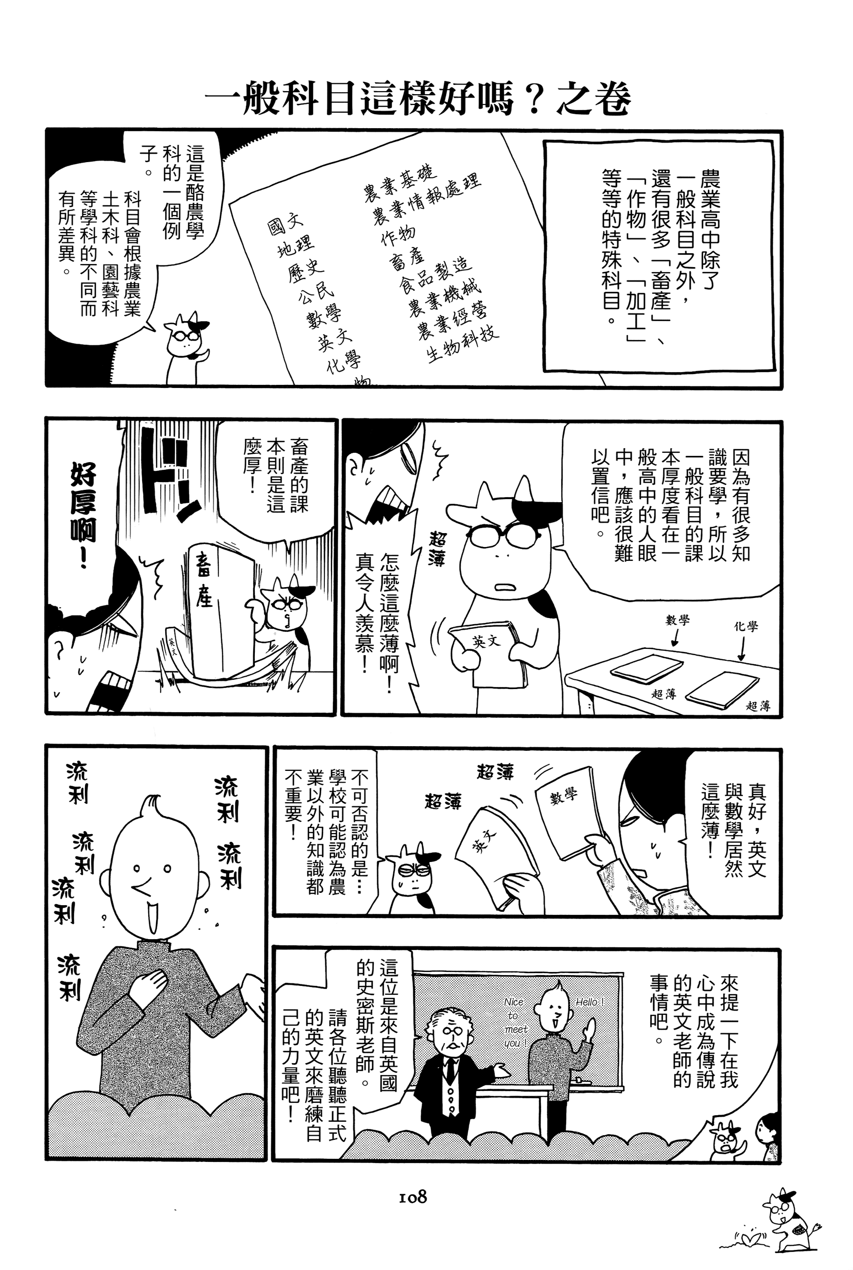 Page 110