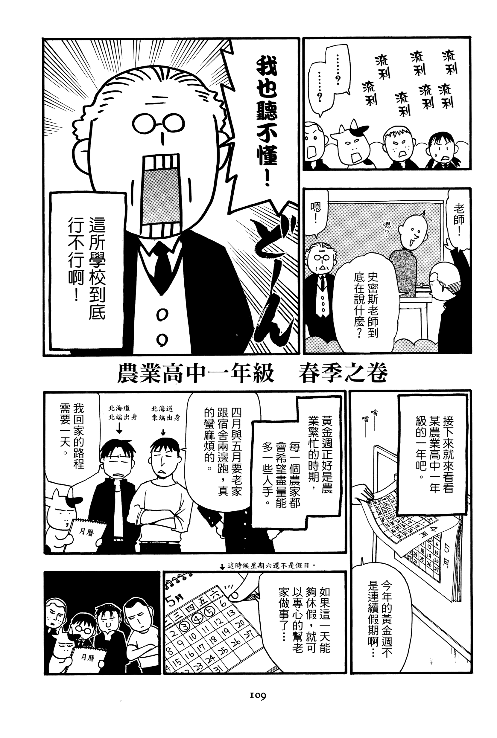 Page 111