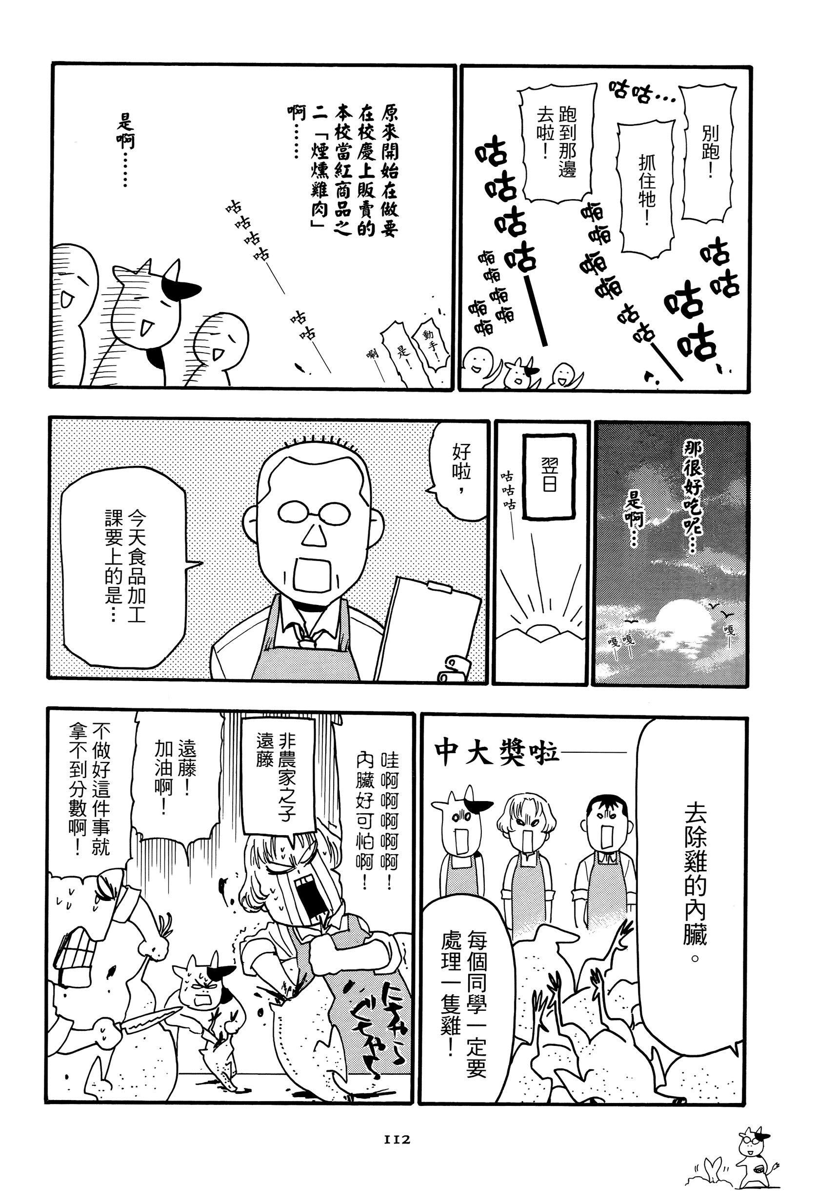 Page 114