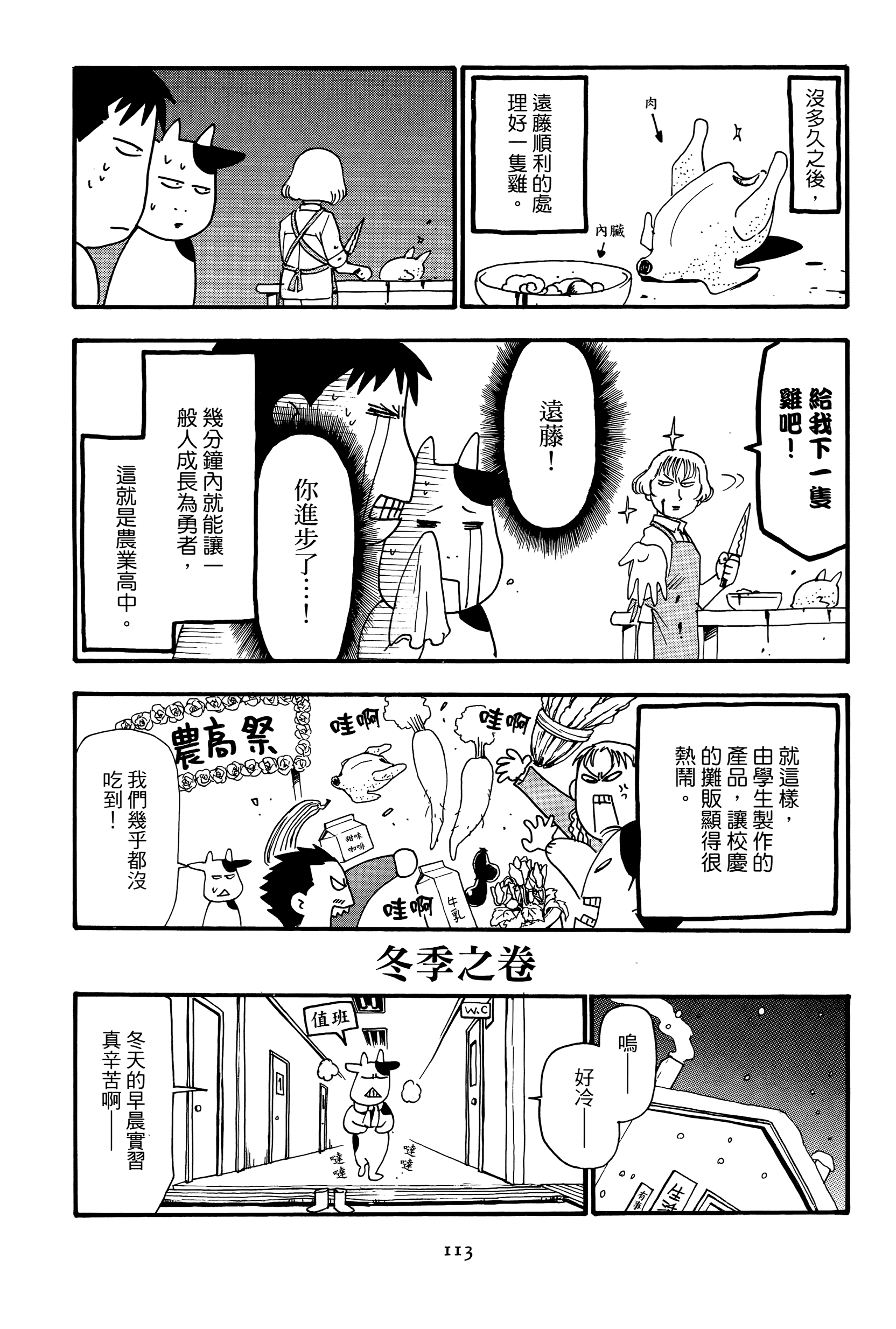 Page 115