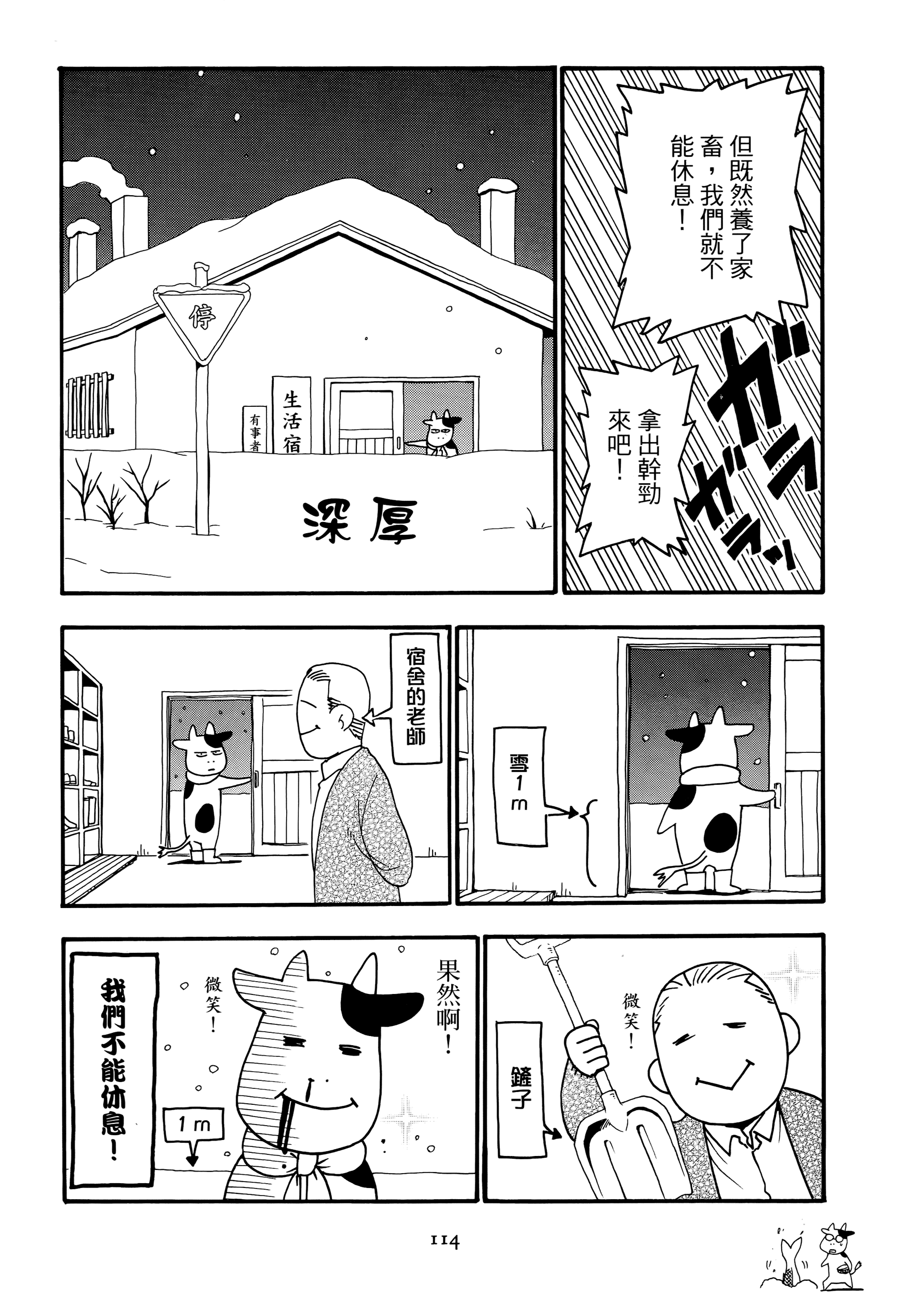 Page 116