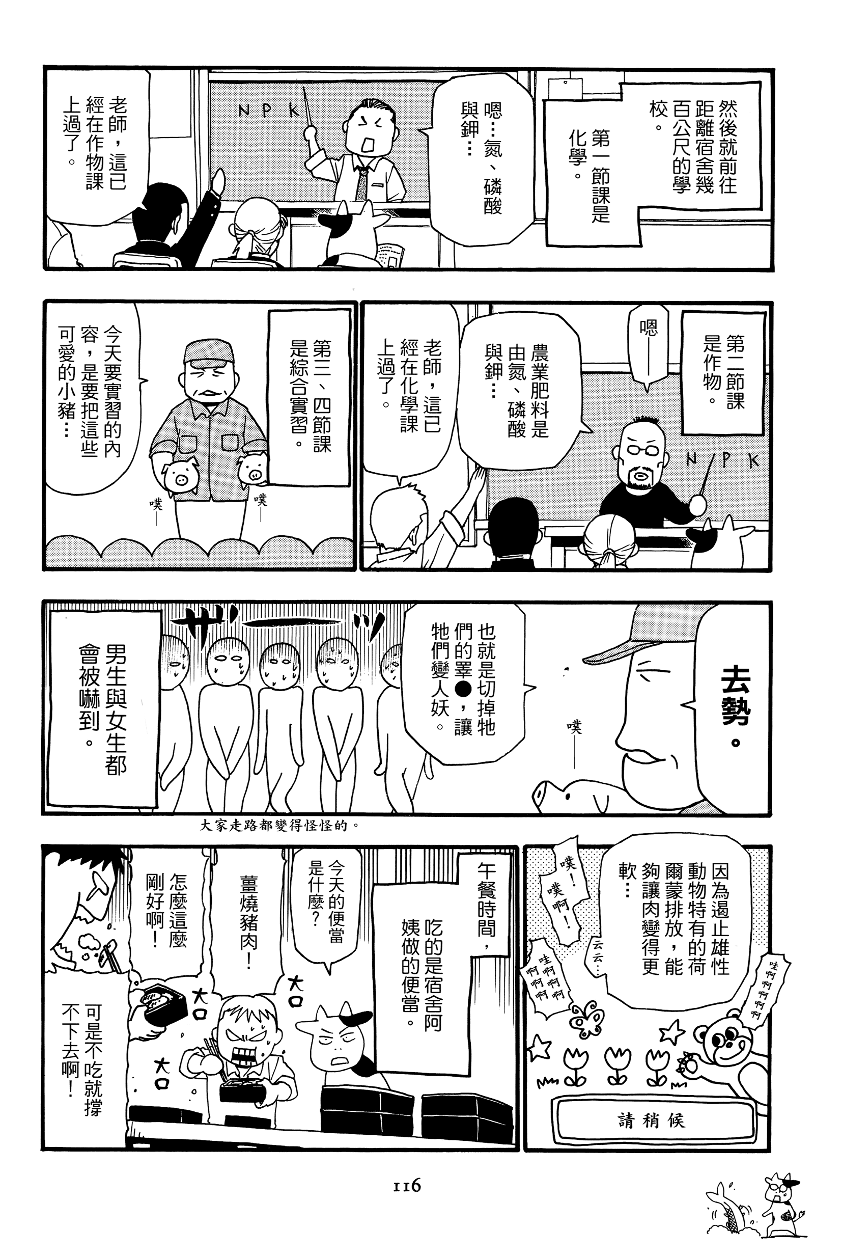 Page 118