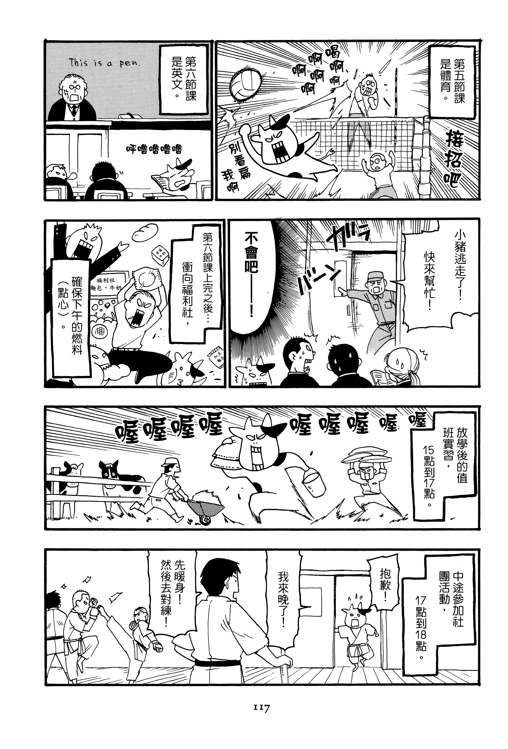 Page 119