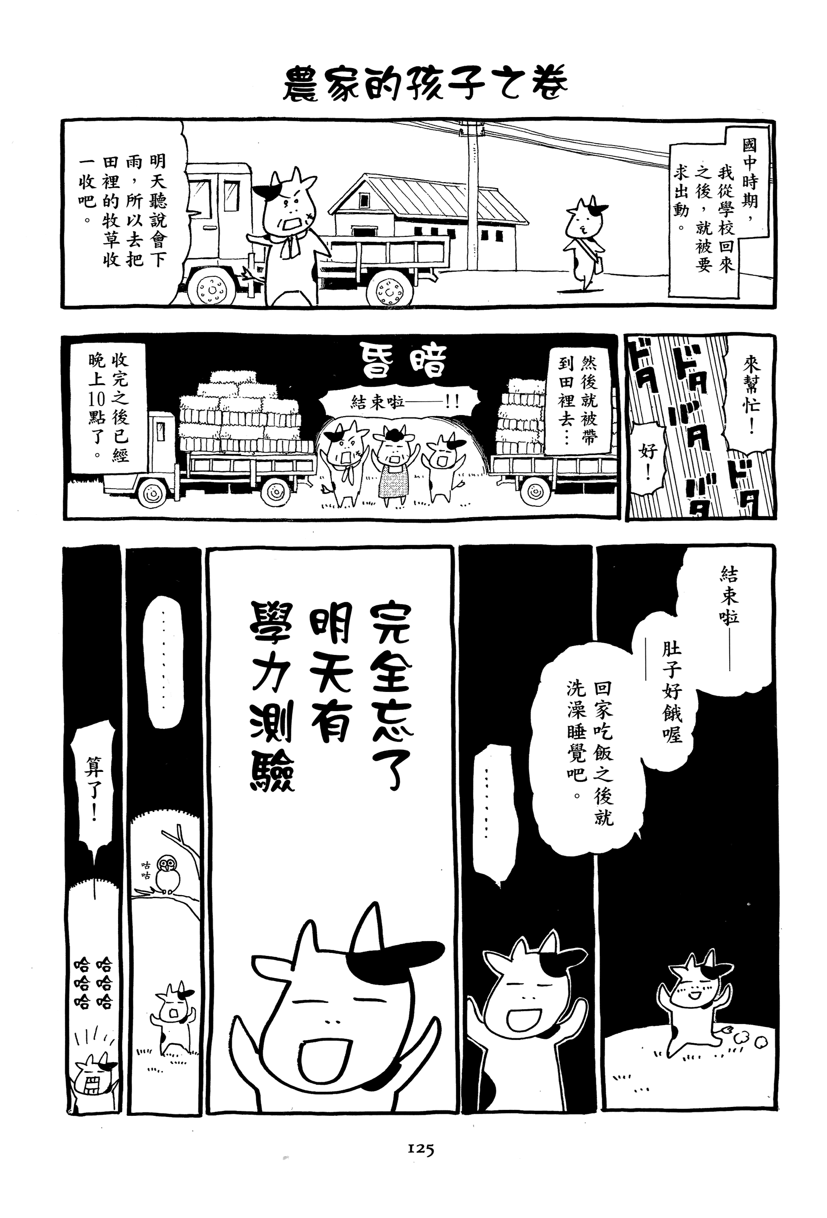 Page 127