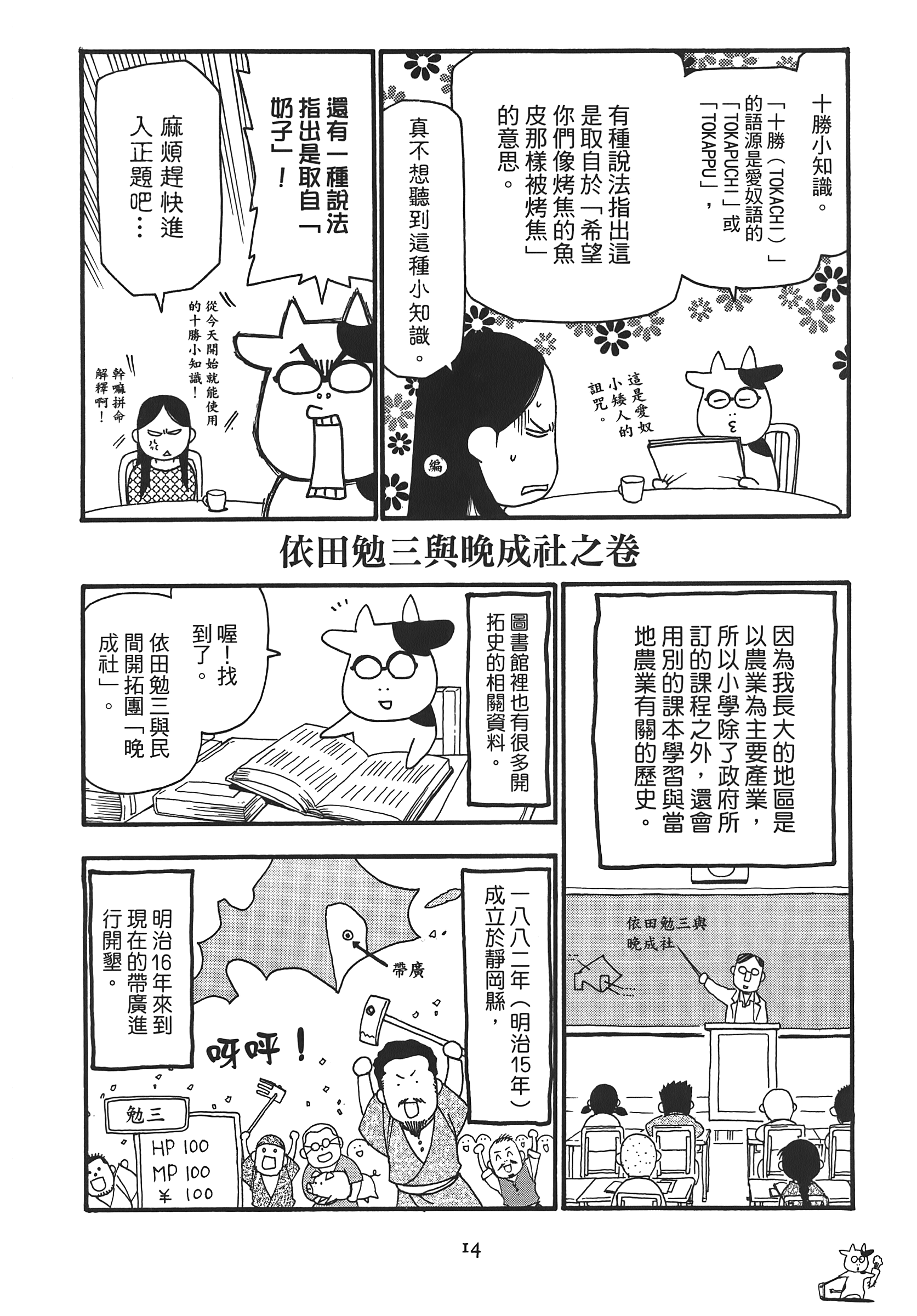 Page 19