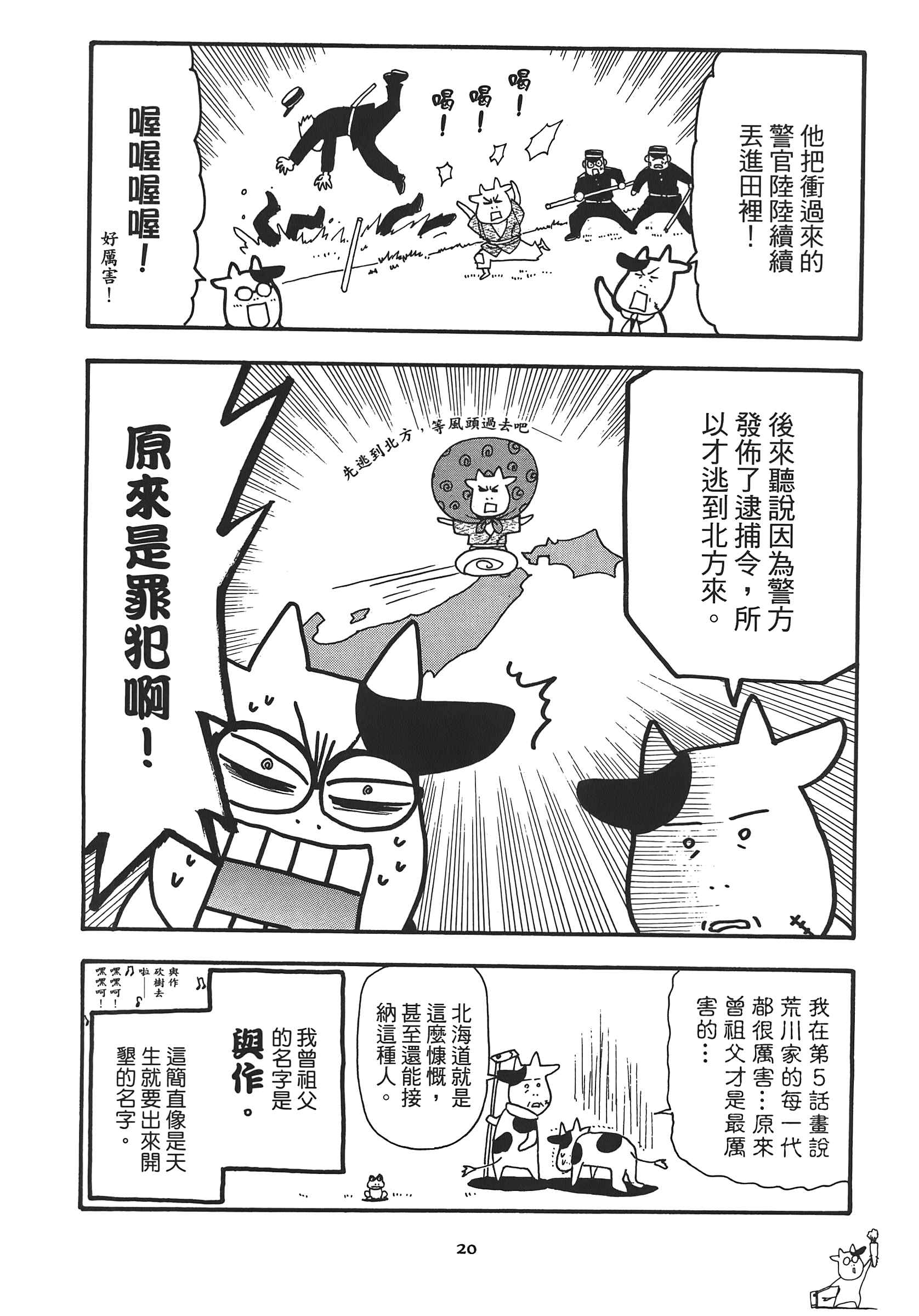 Page 25