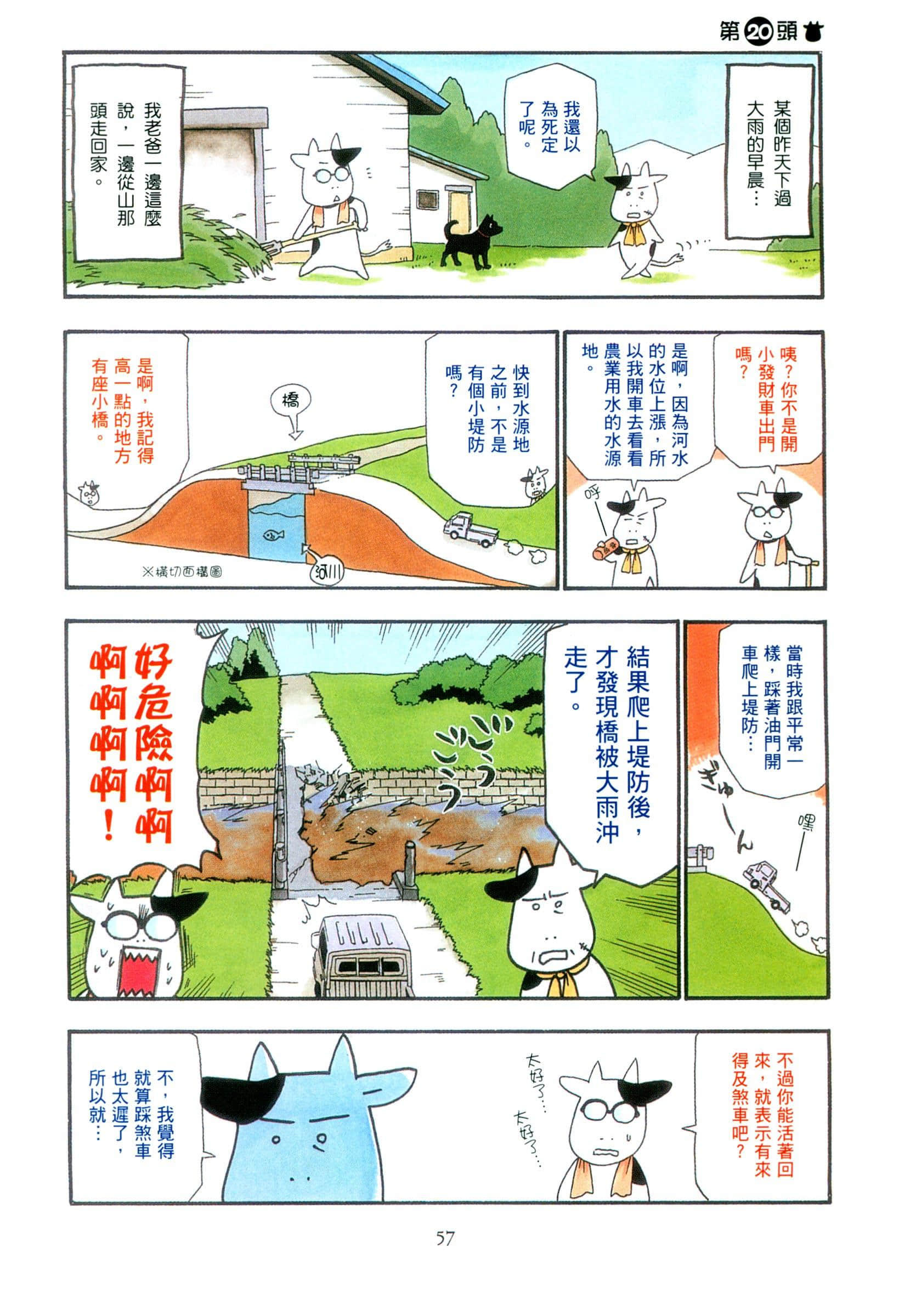 Page 62