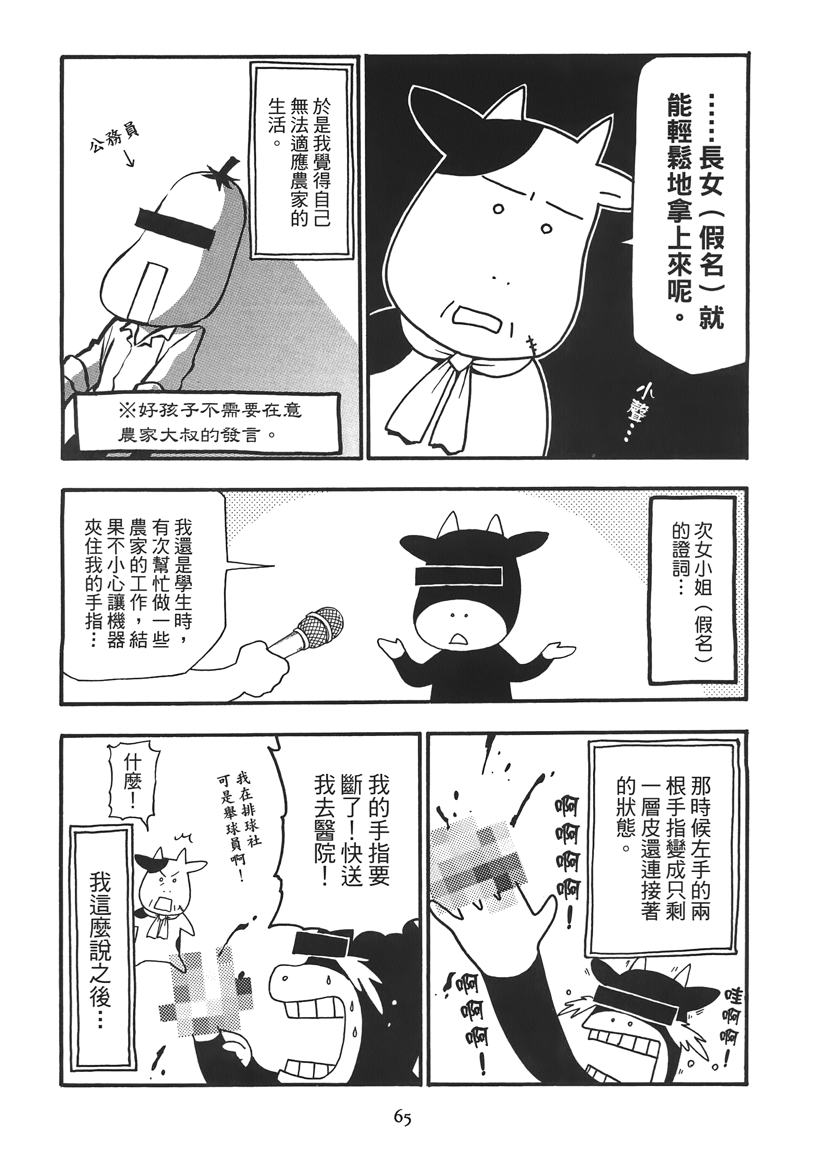 Page 70