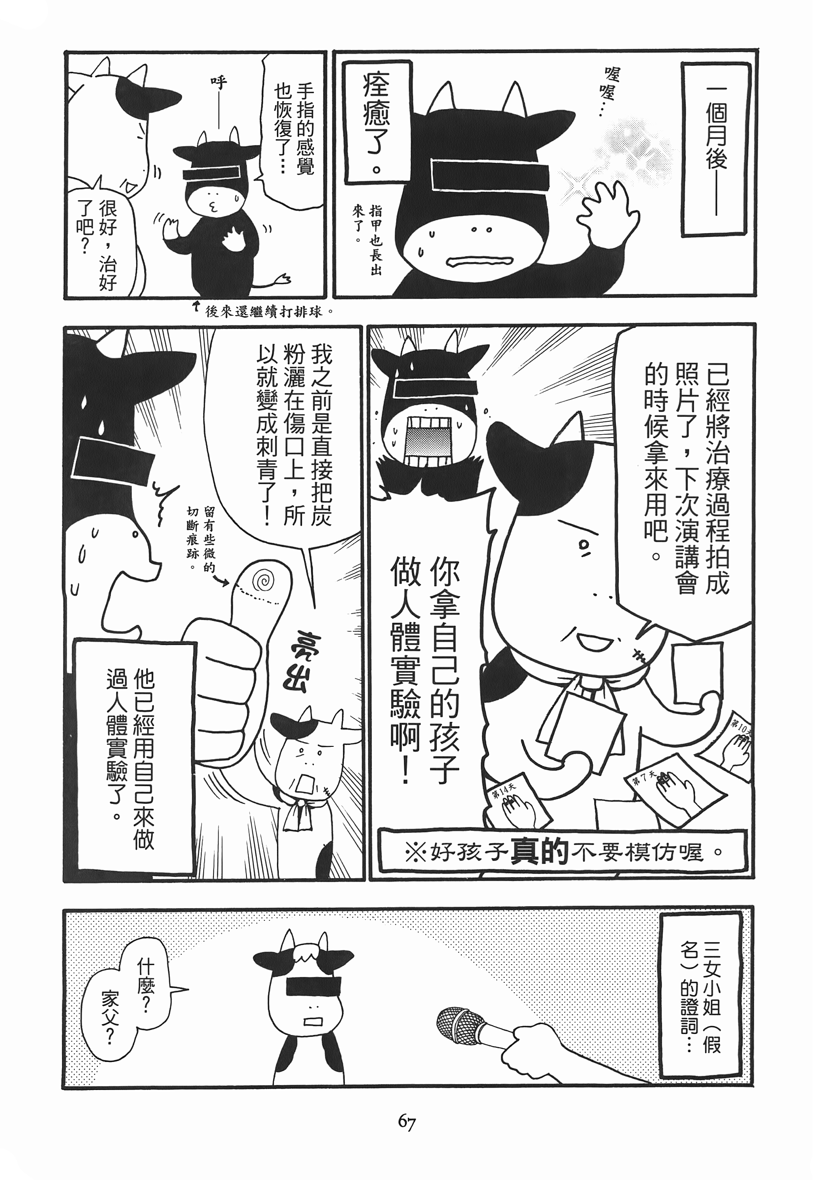 Page 72