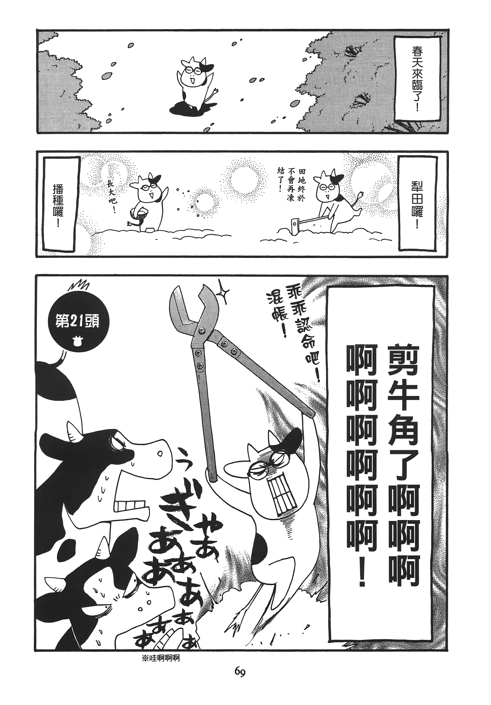 Page 74