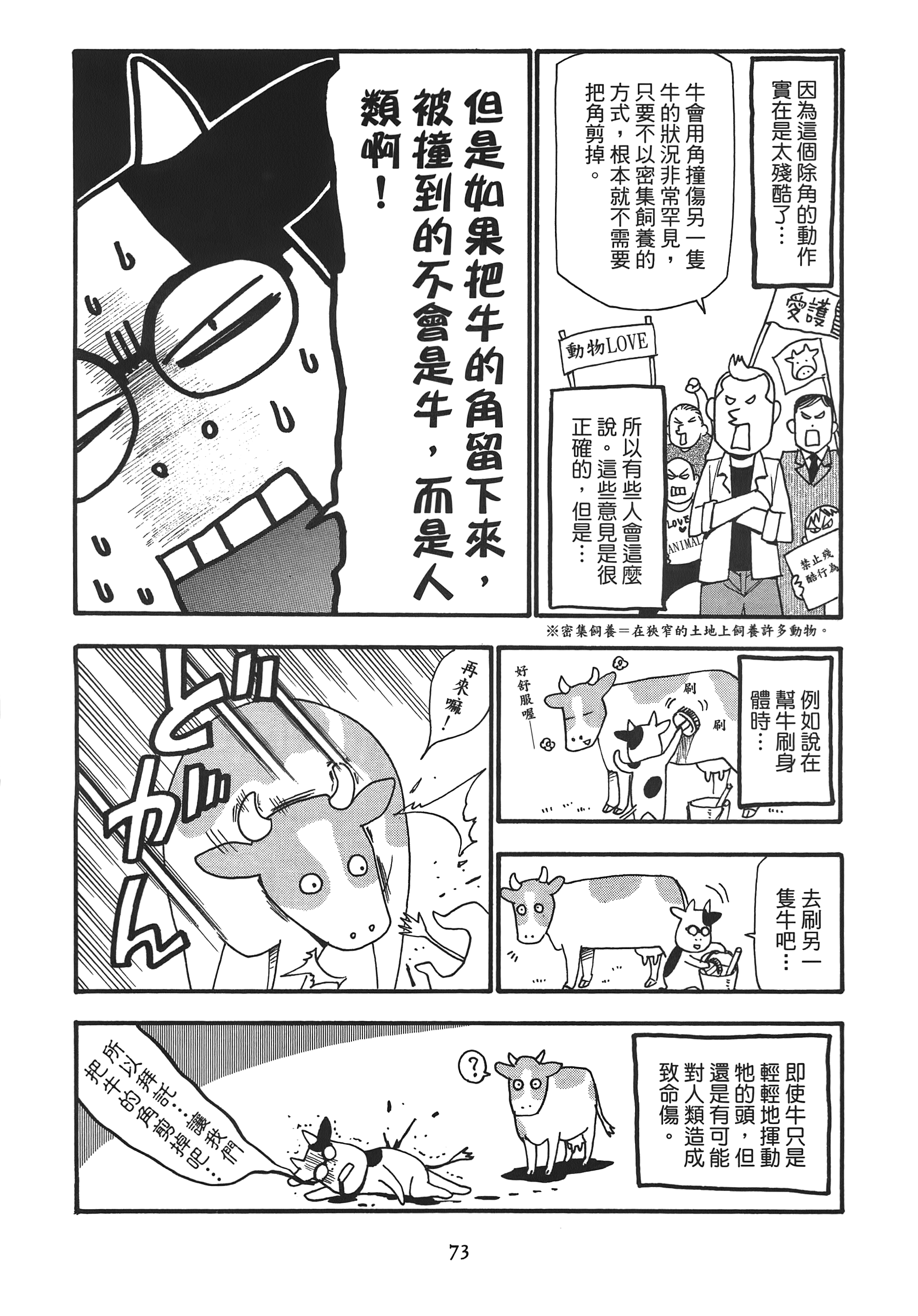 Page 78