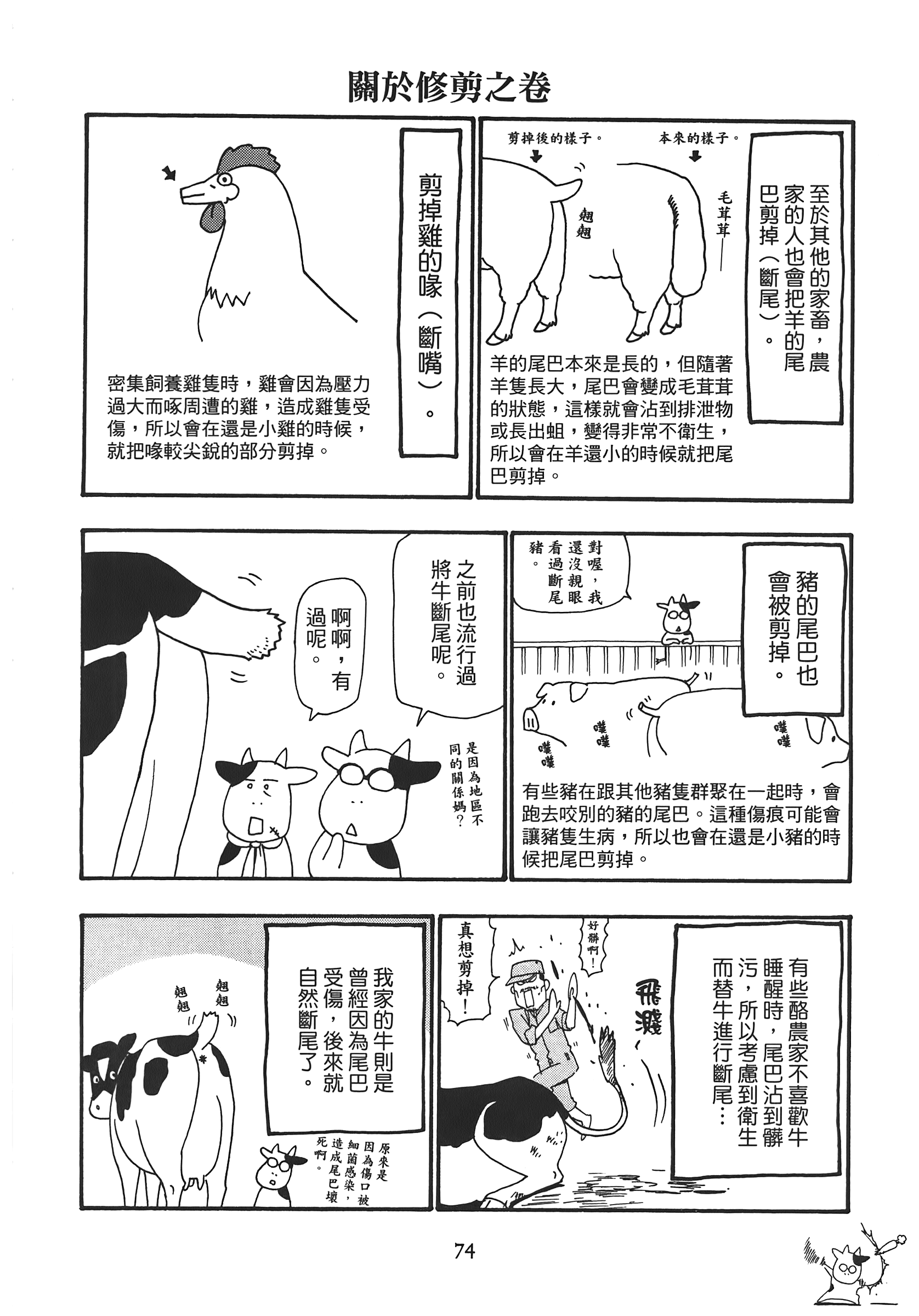 Page 79