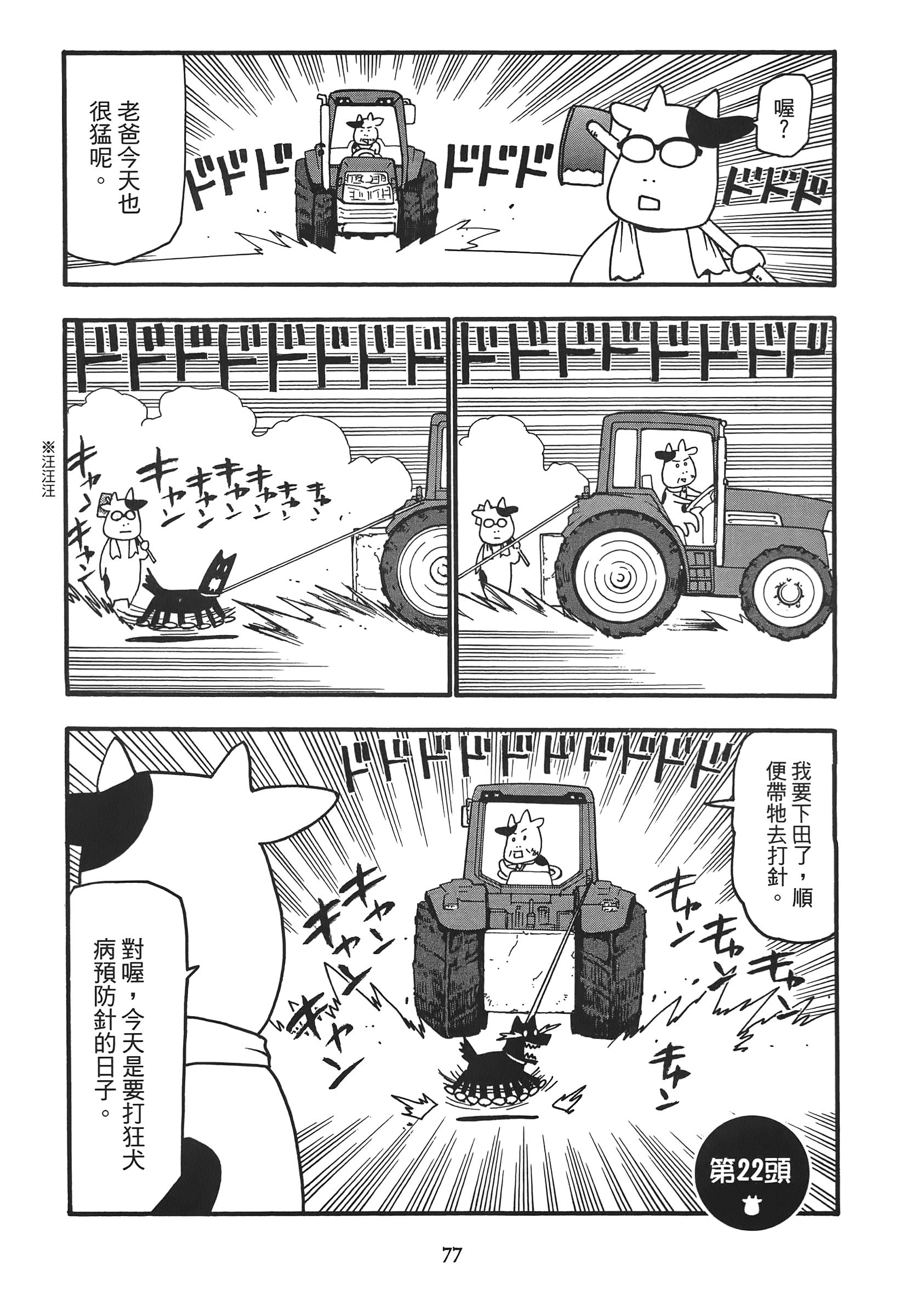 Page 82