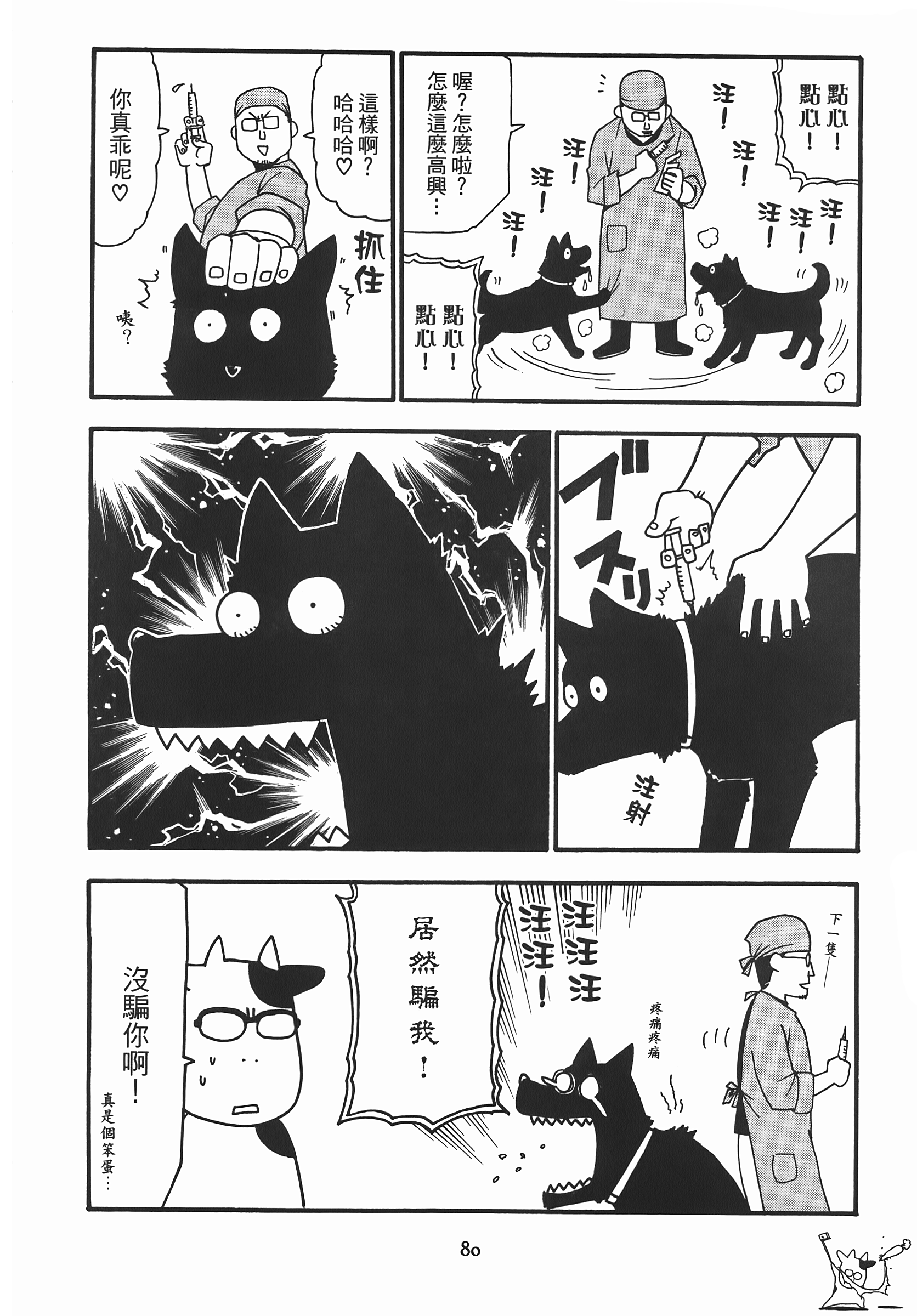 Page 85
