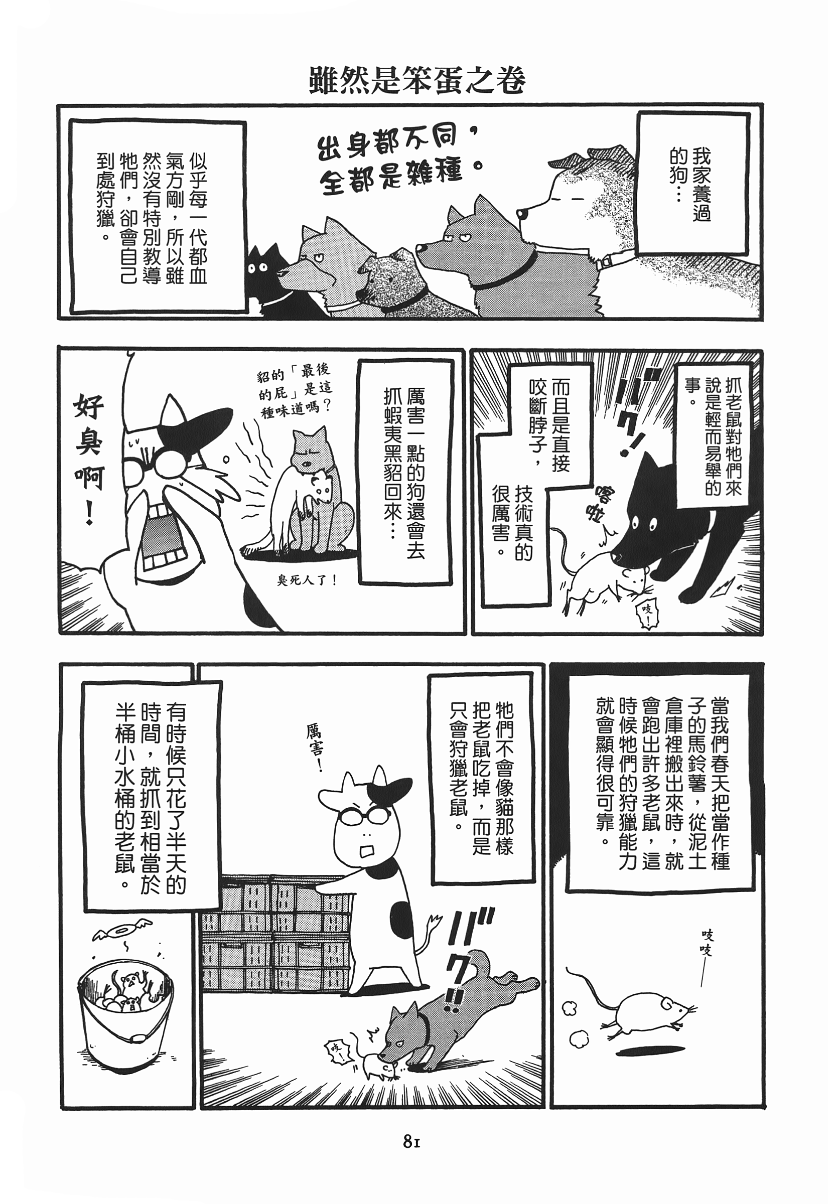 Page 86
