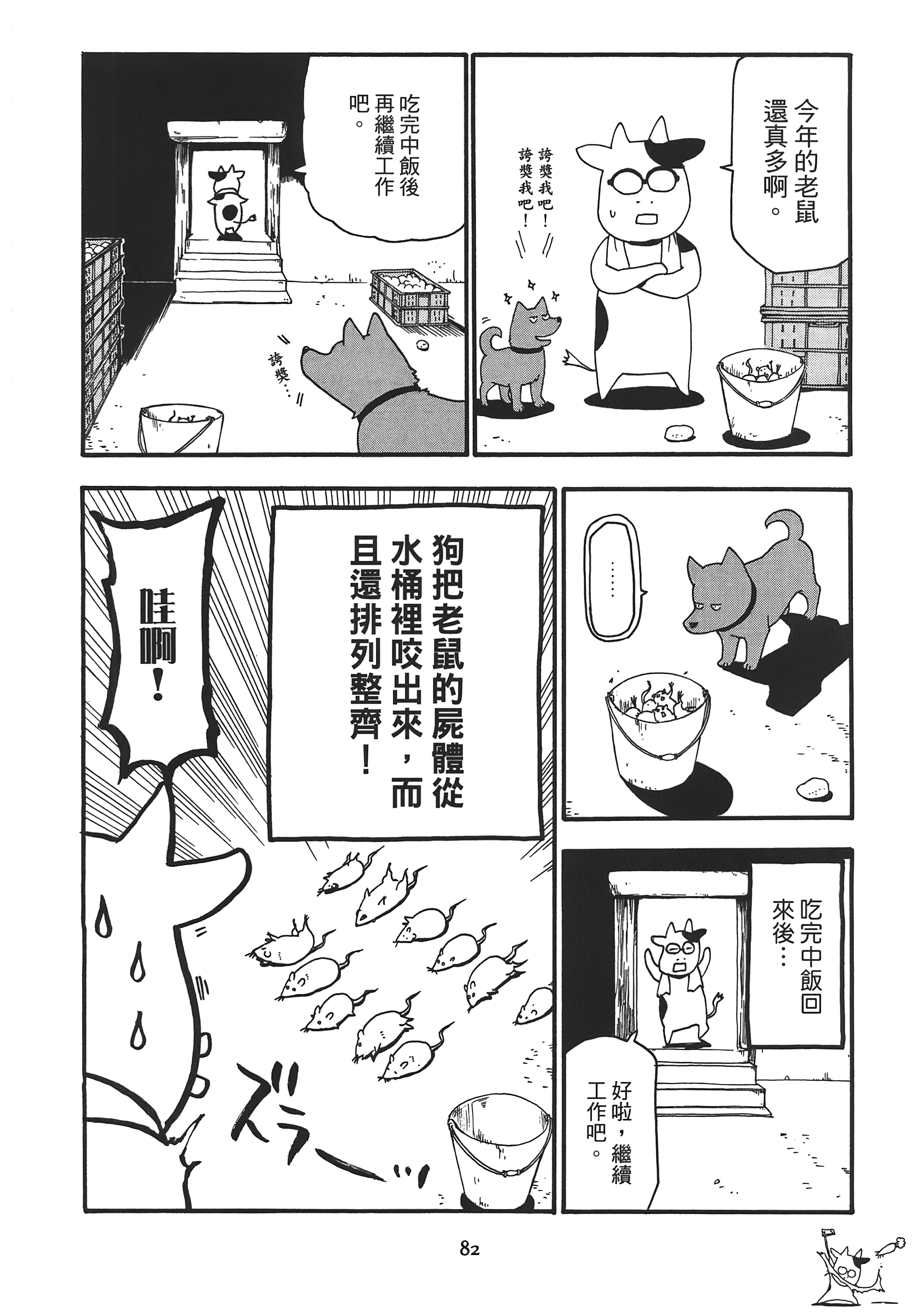Page 87