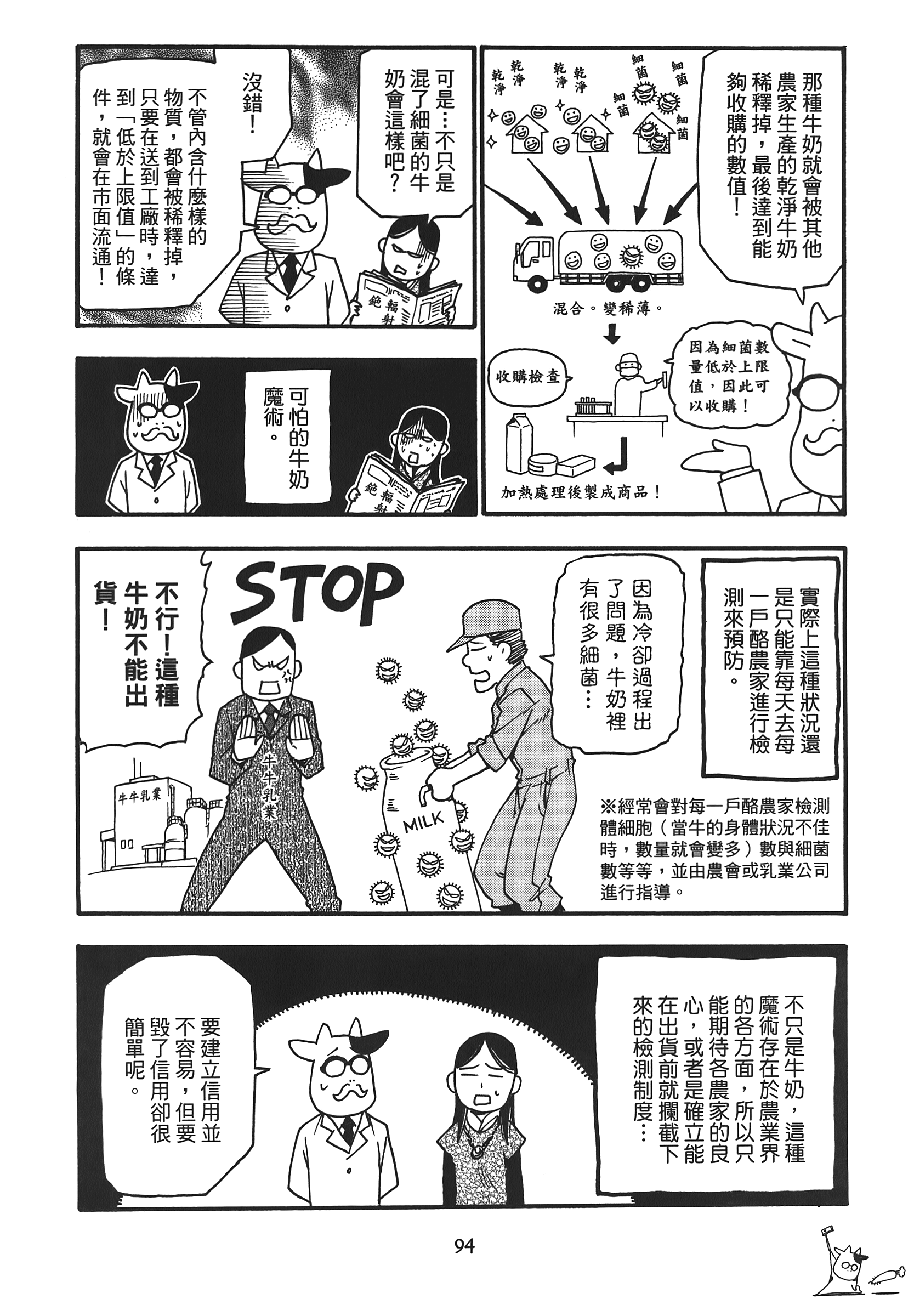 Page 99