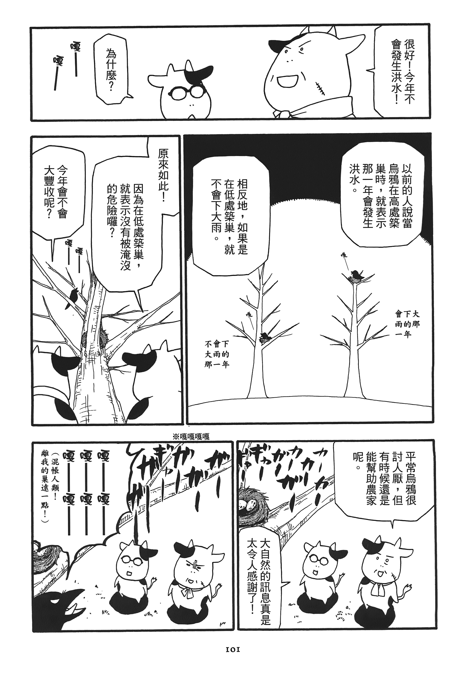 Page 106