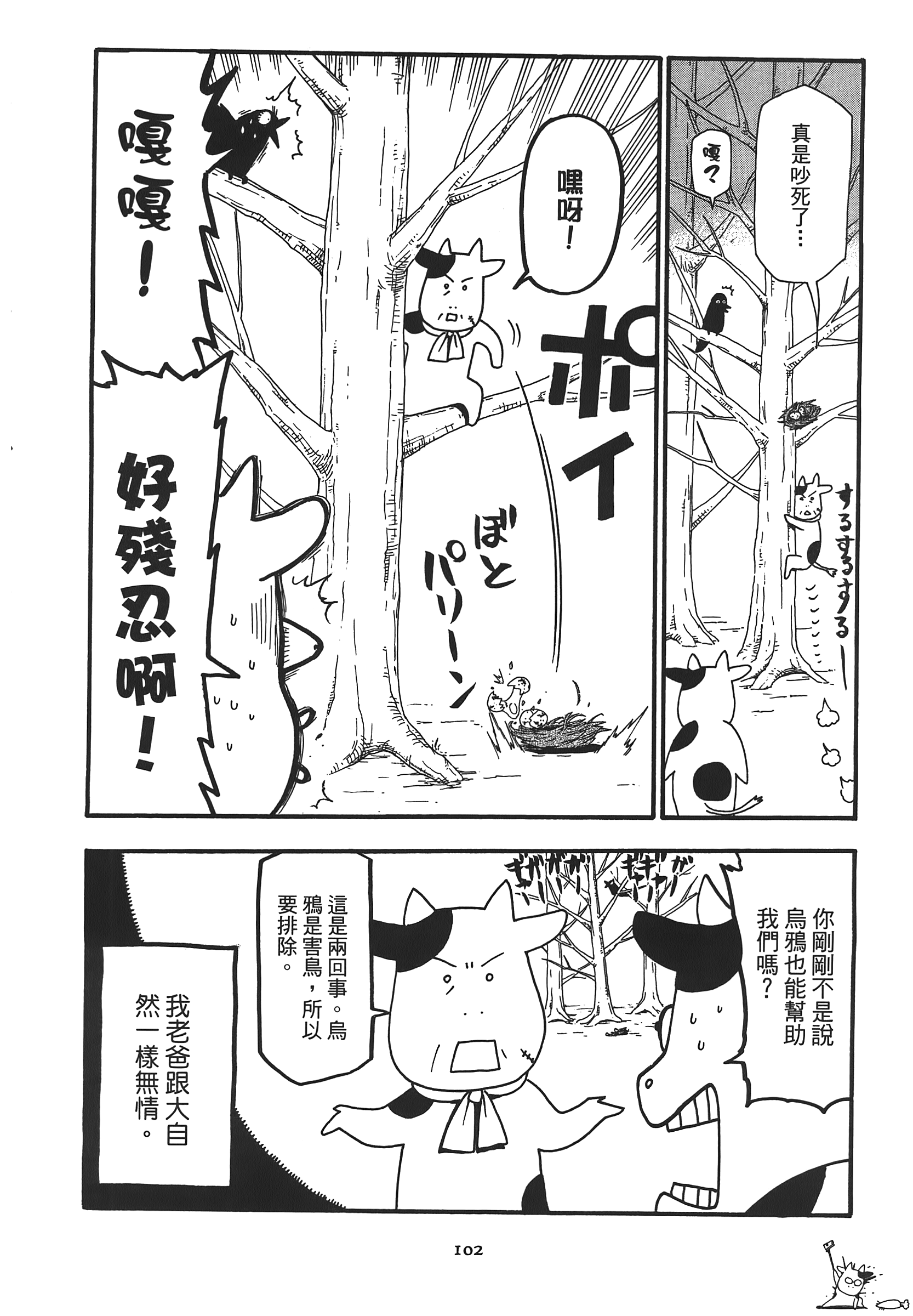 Page 107