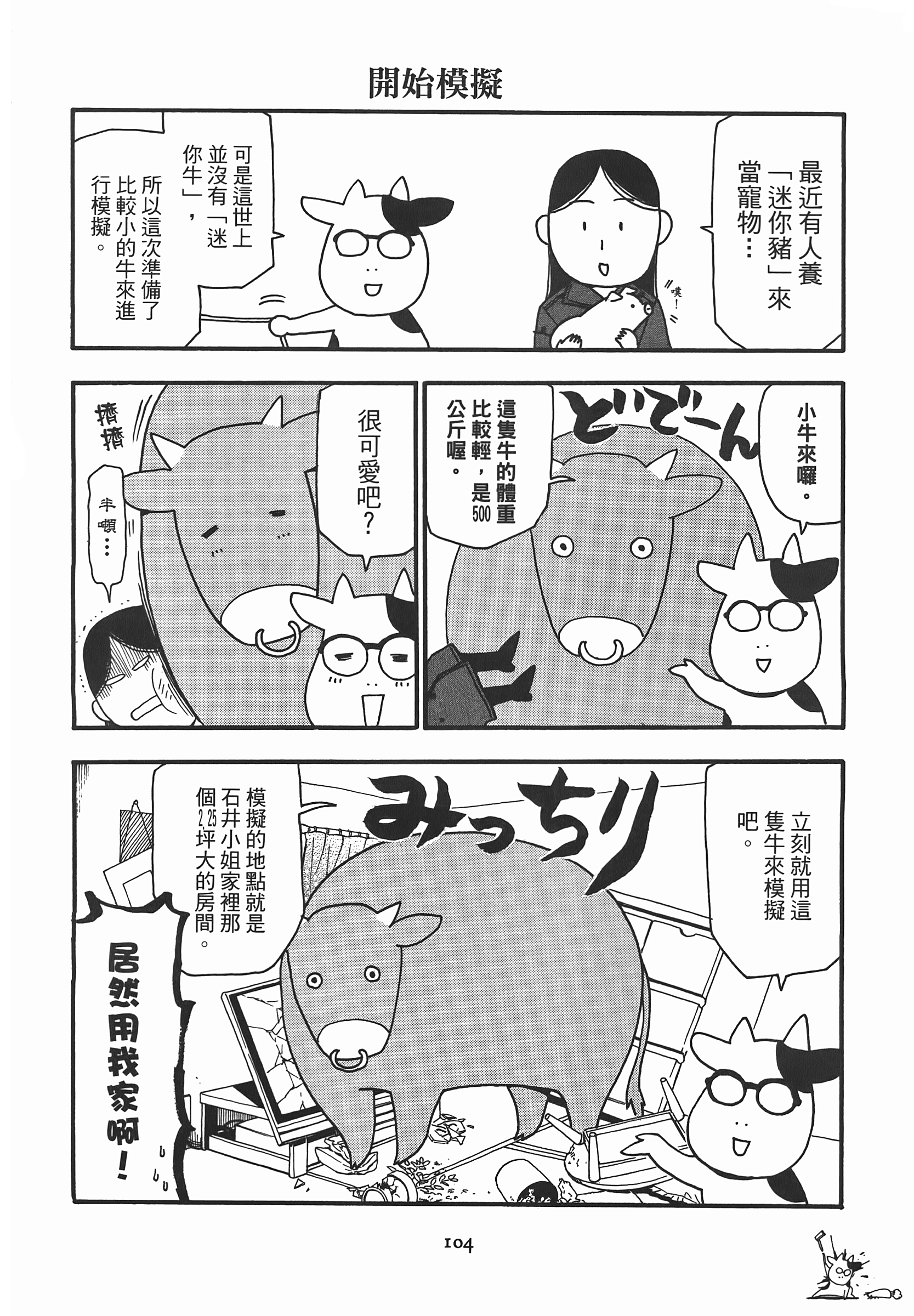 Page 109