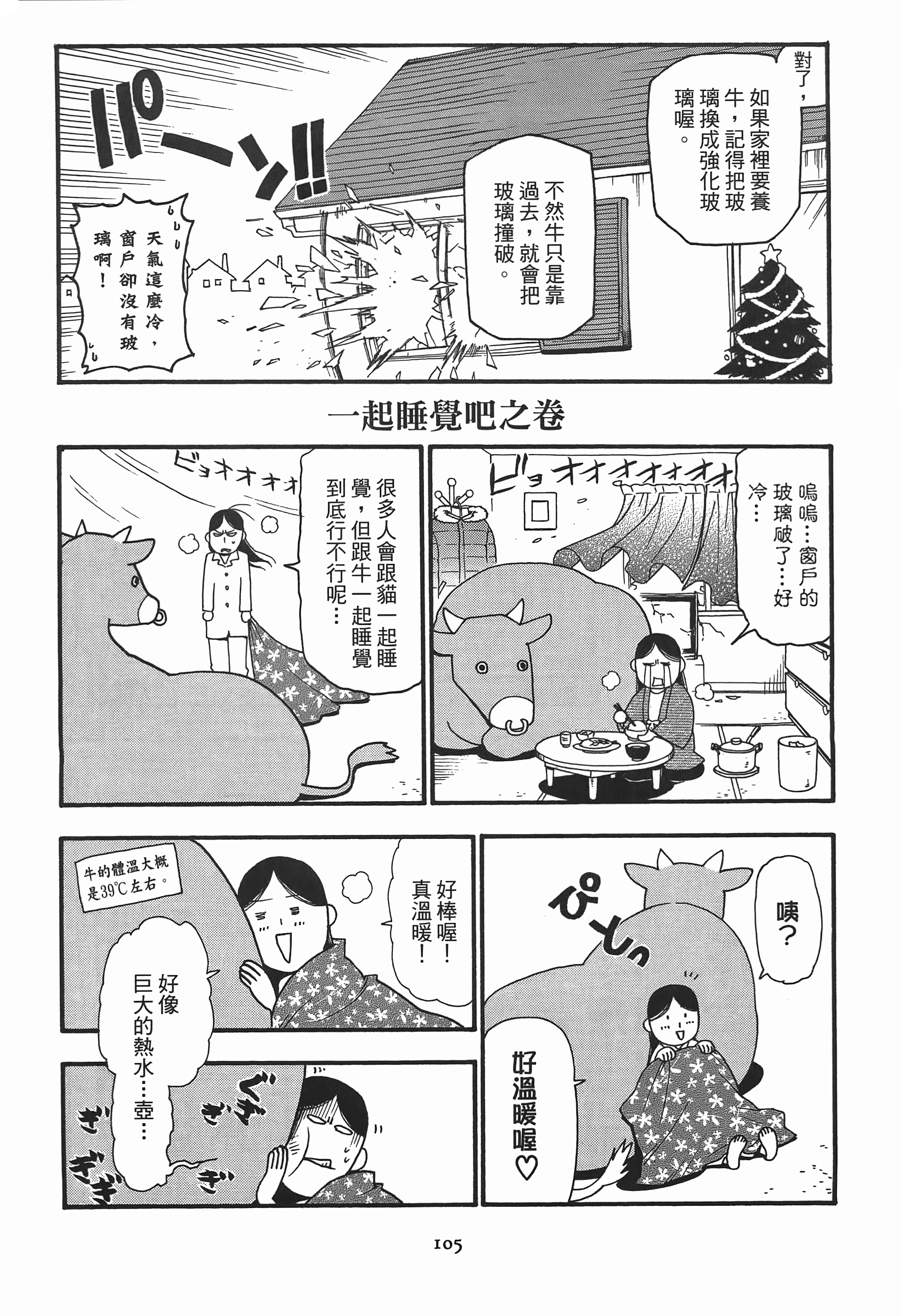 Page 110