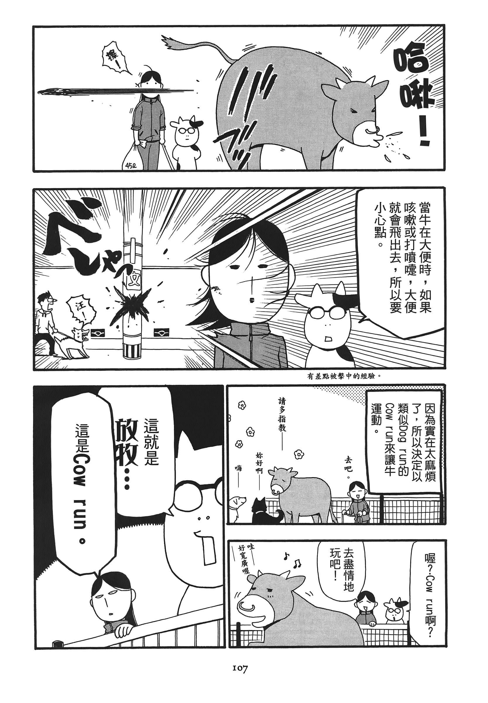 Page 112