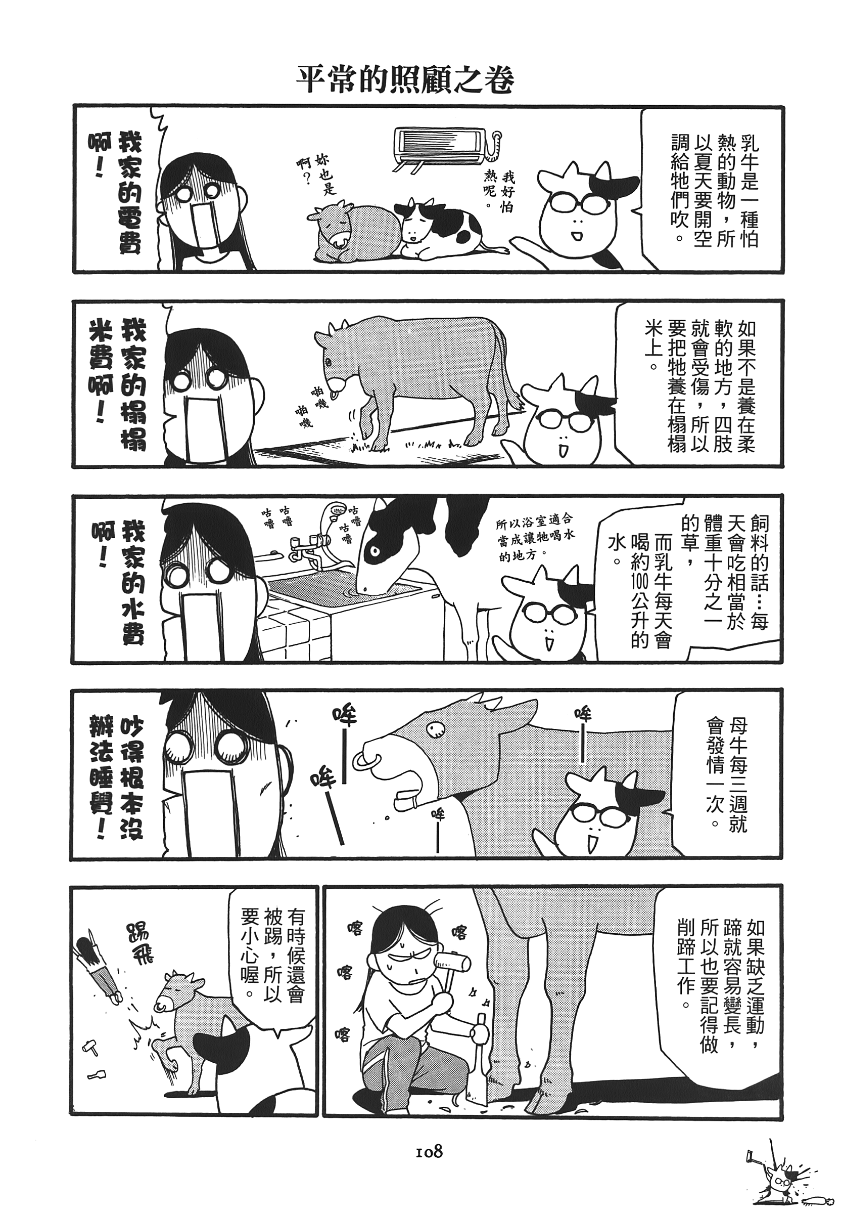 Page 113