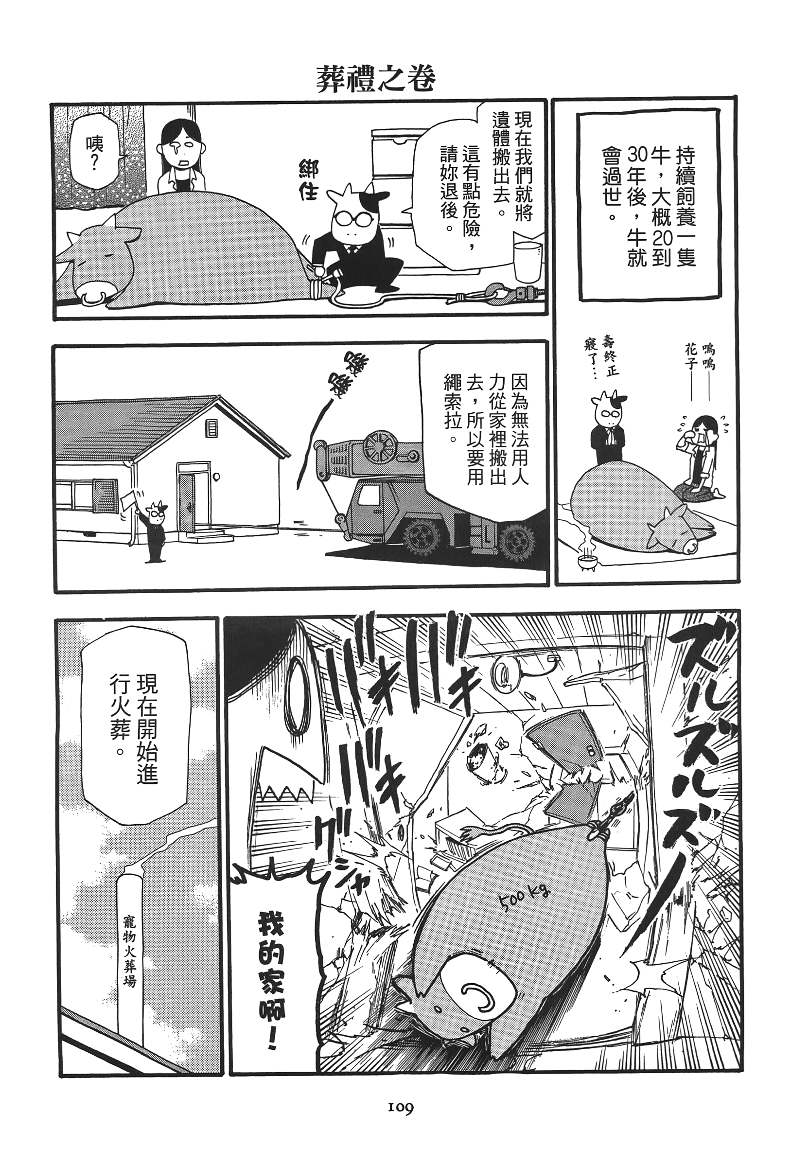 Page 114