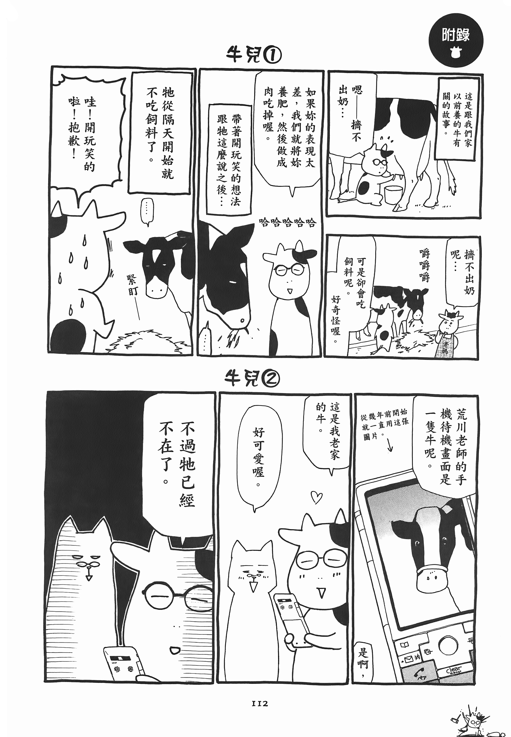 Page 117