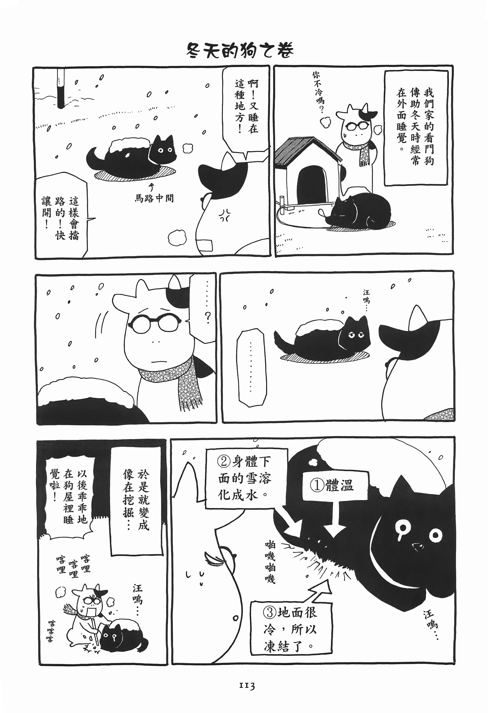 Page 118