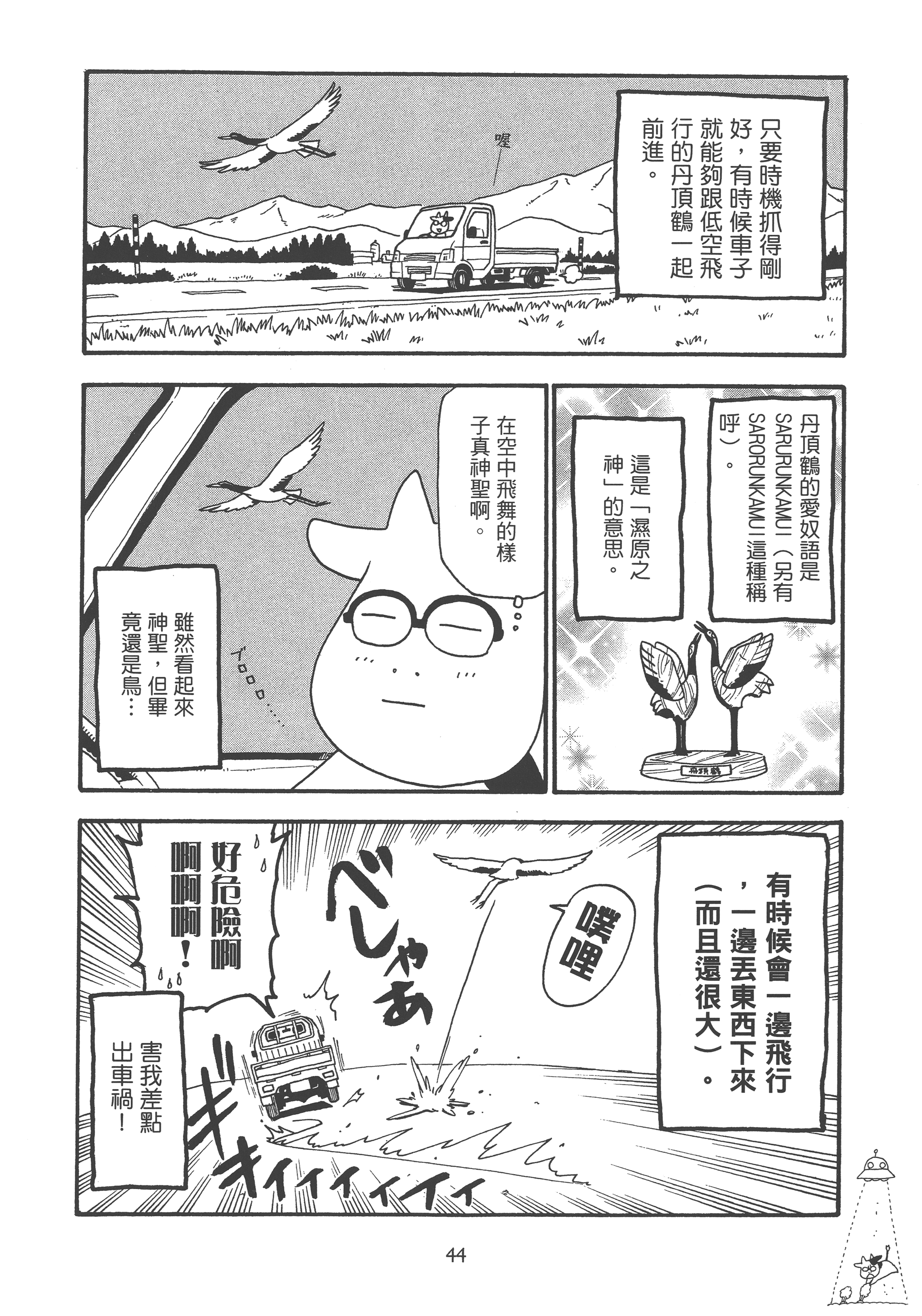 Page 52