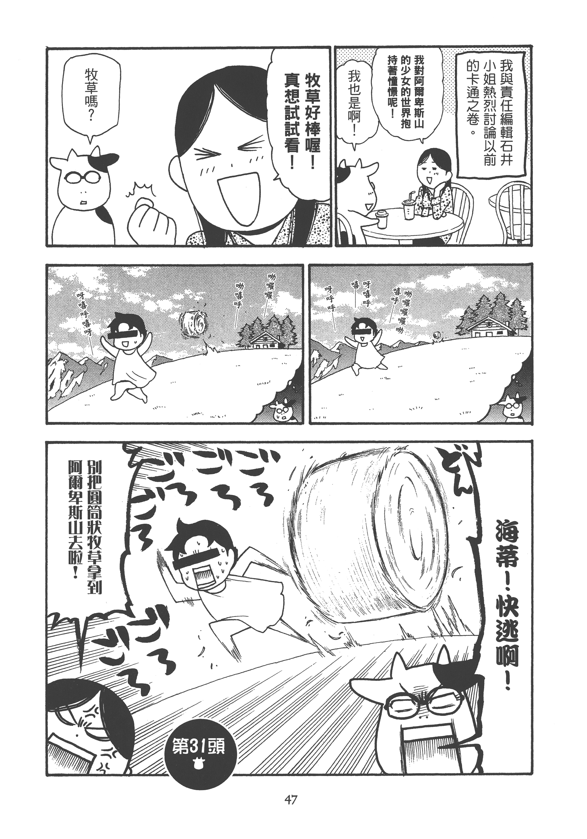 Page 55