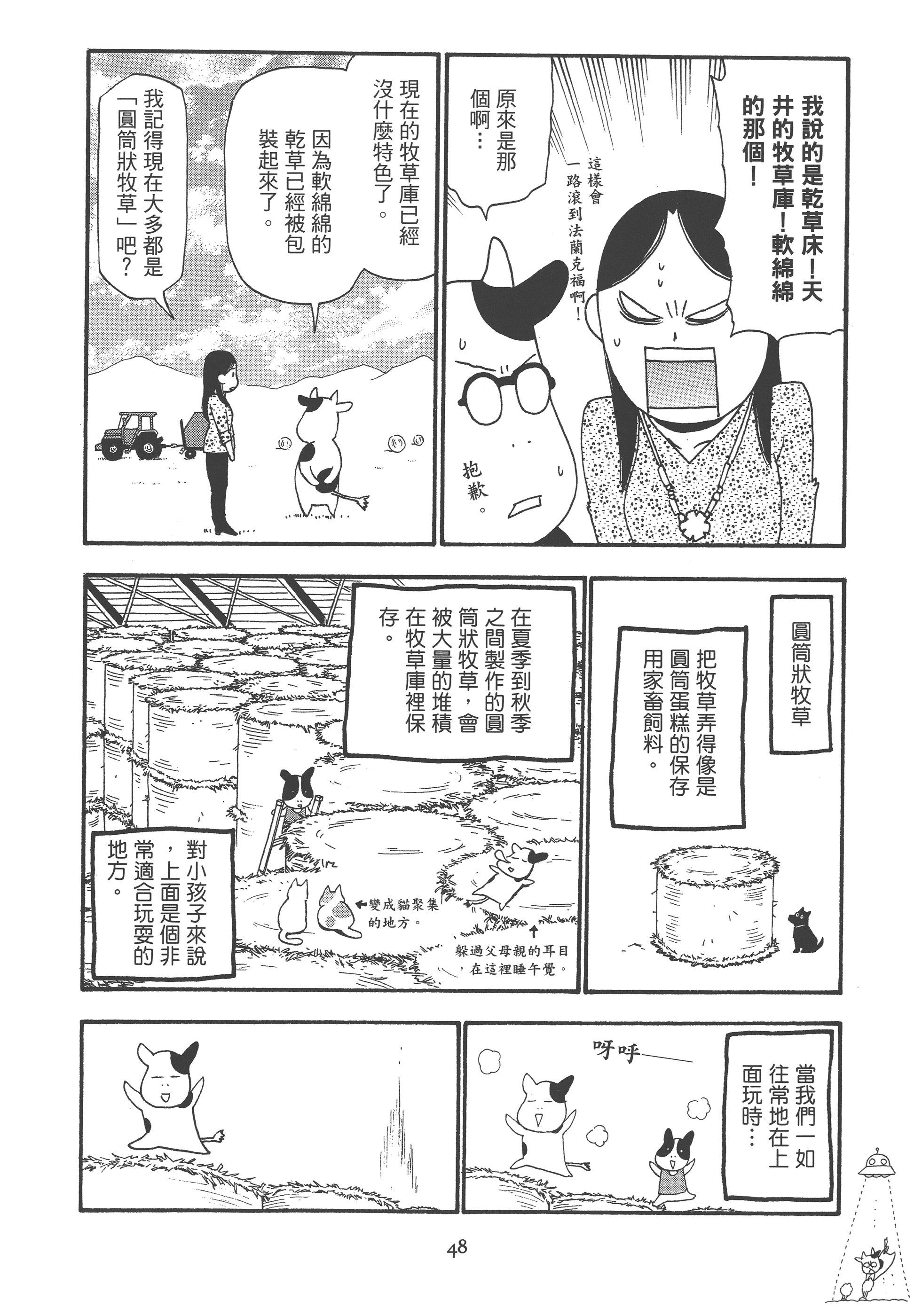 Page 56