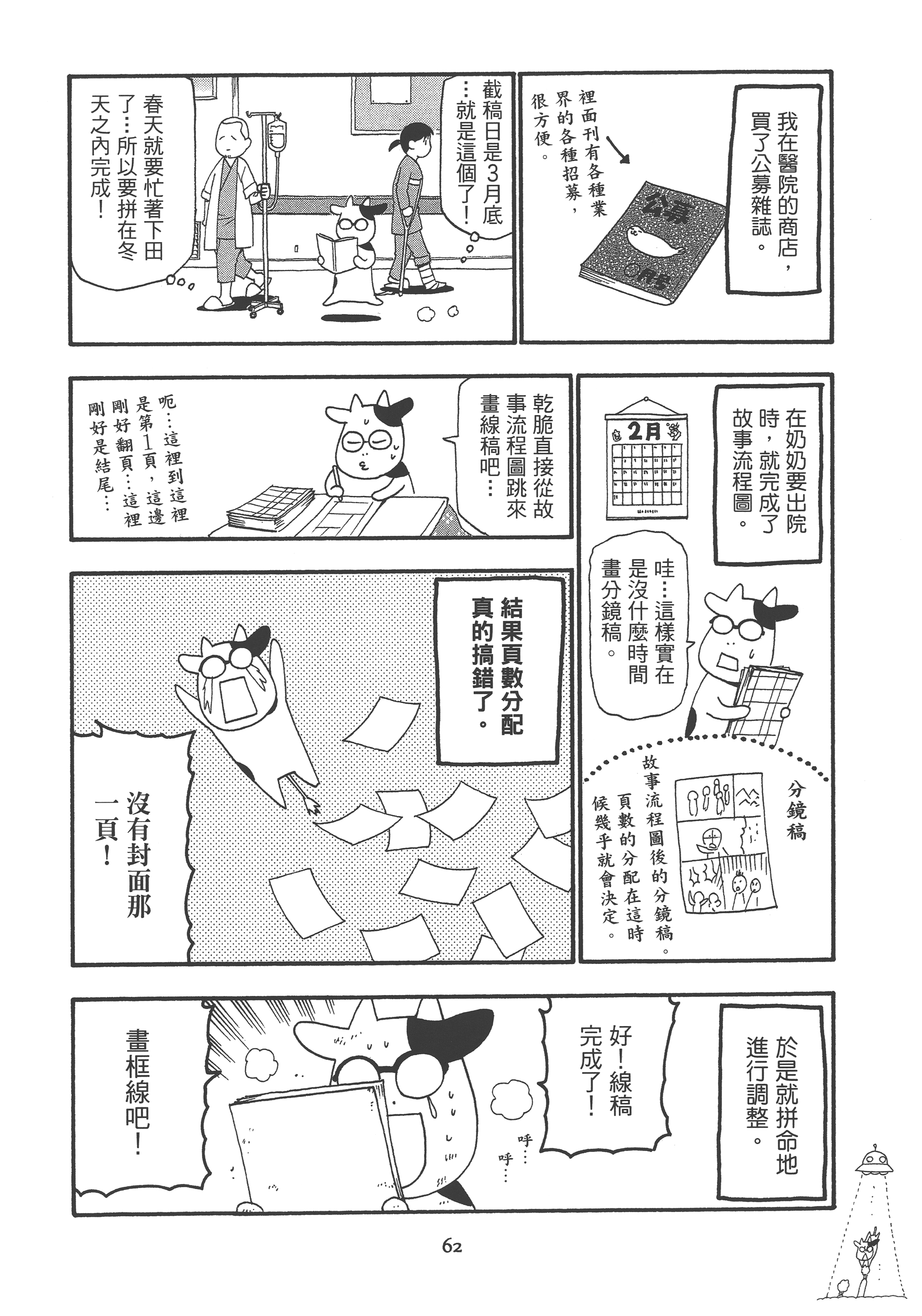 Page 70