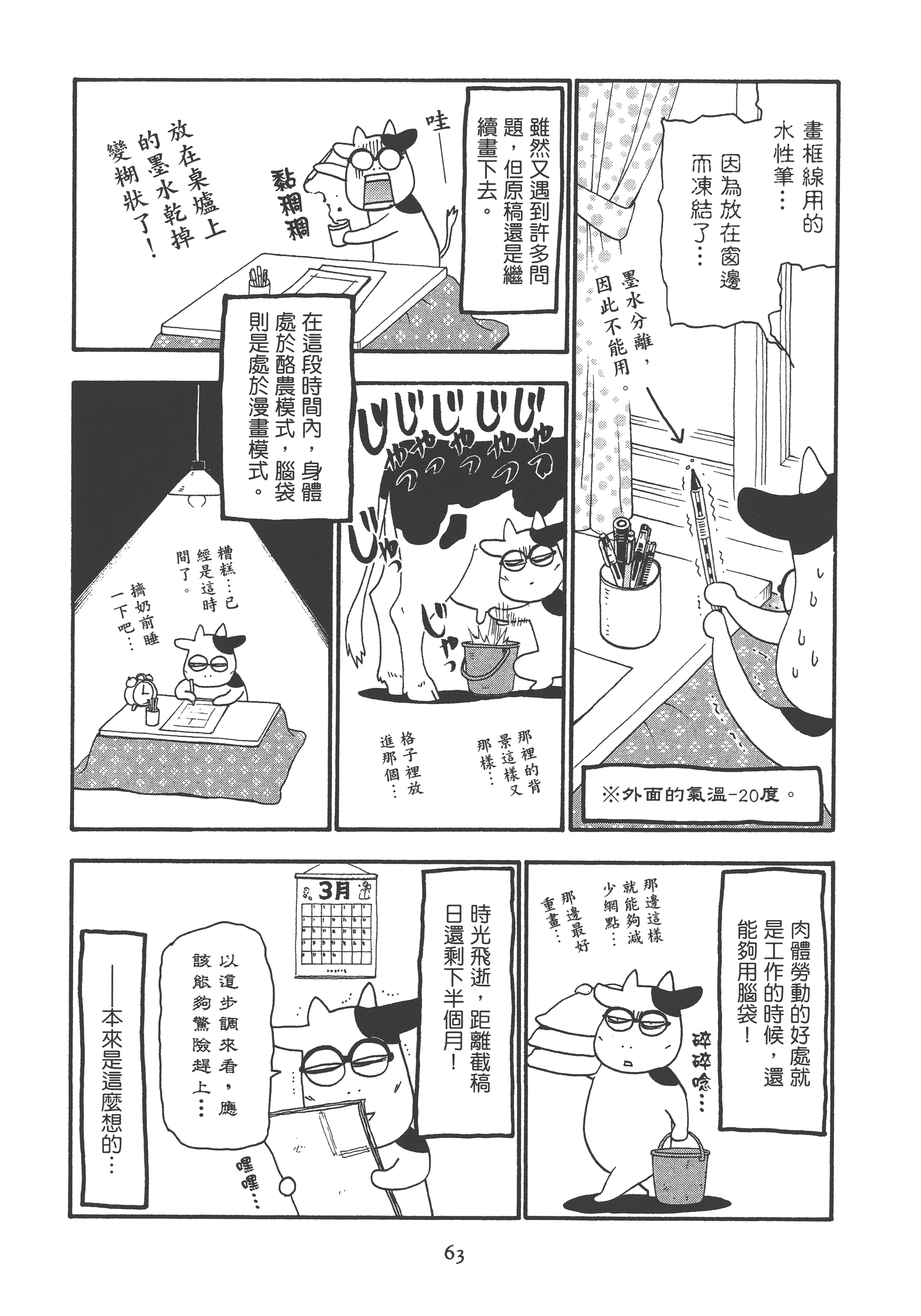 Page 71