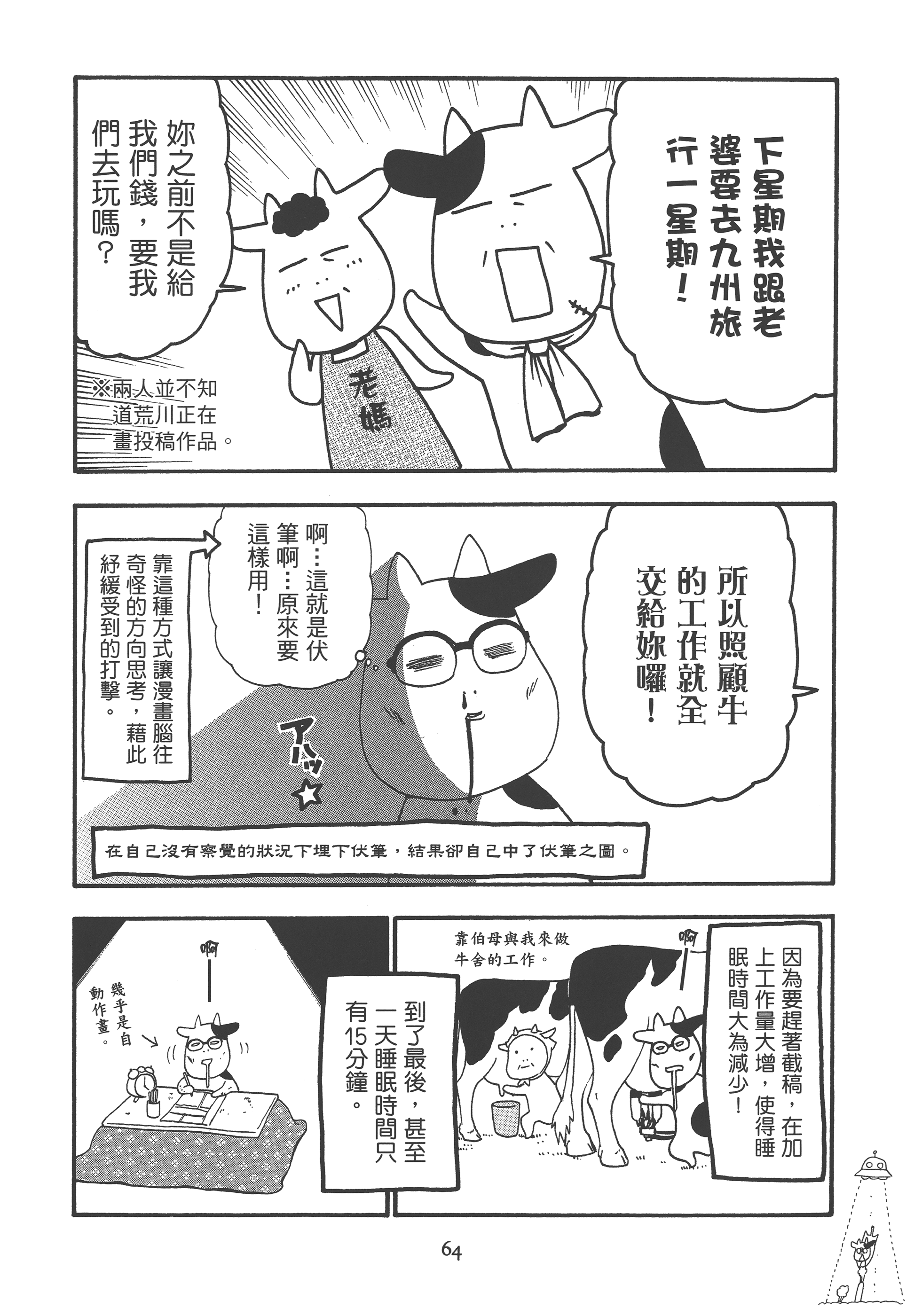Page 72