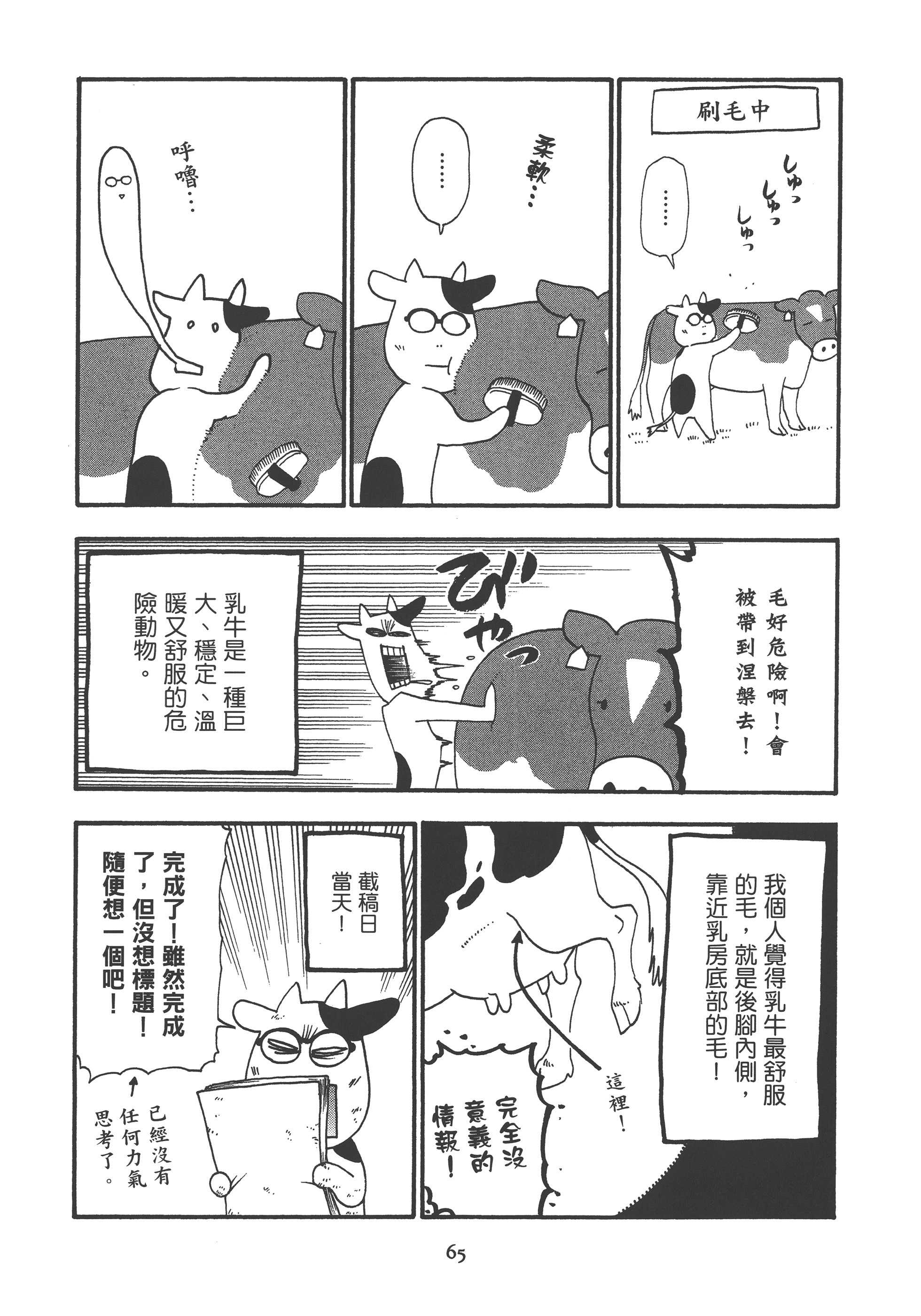 Page 73