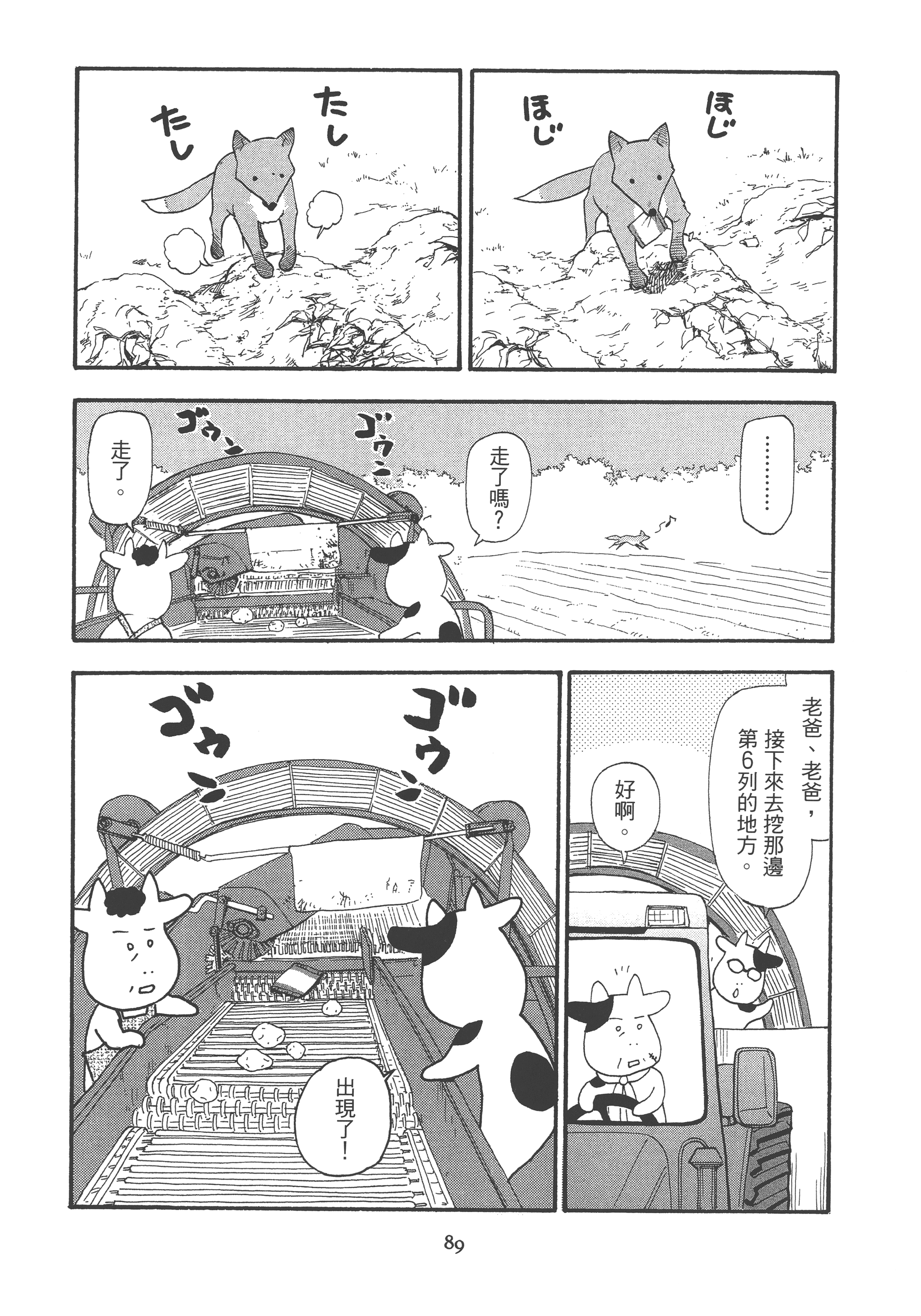 Page 97
