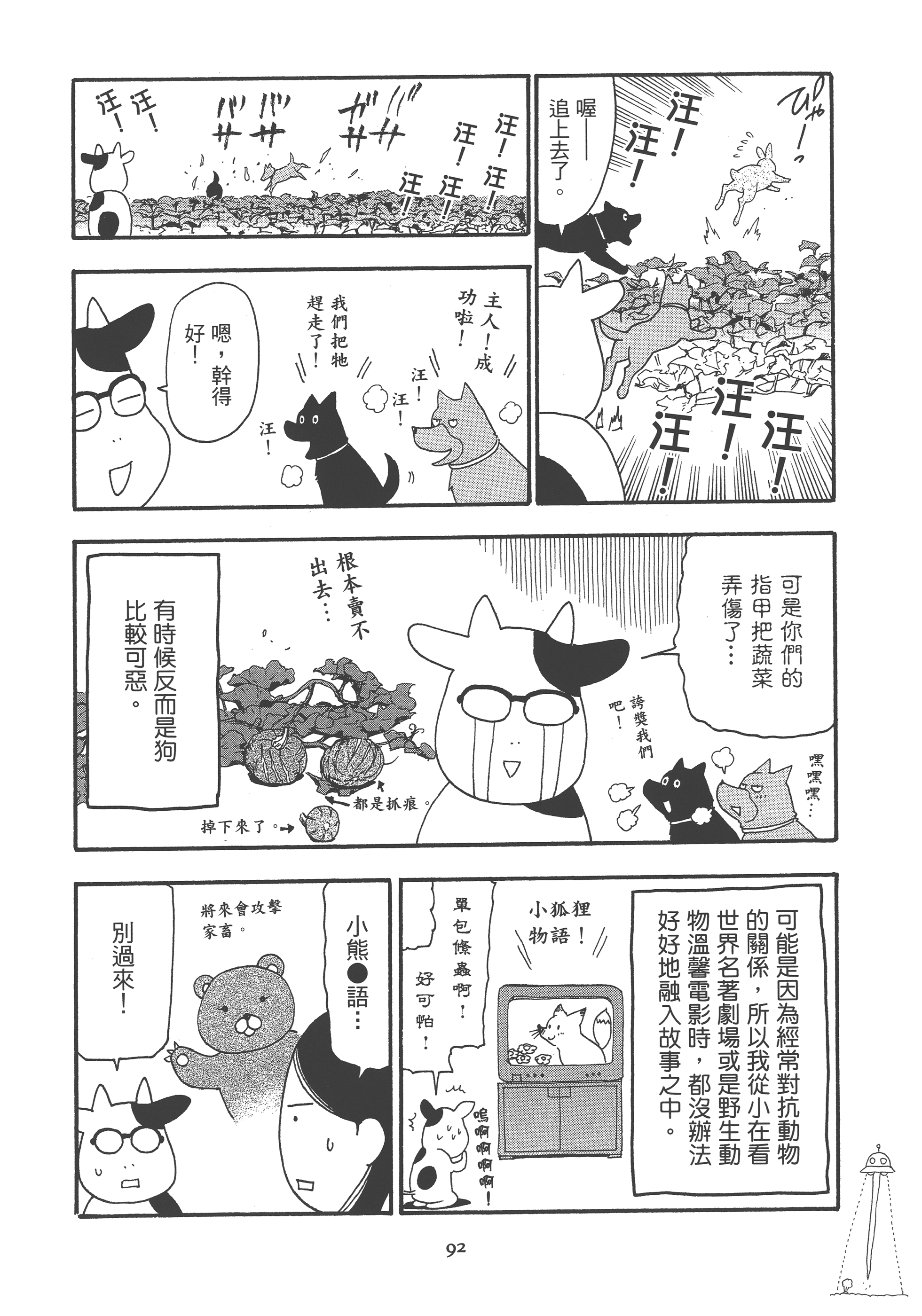 Page 100