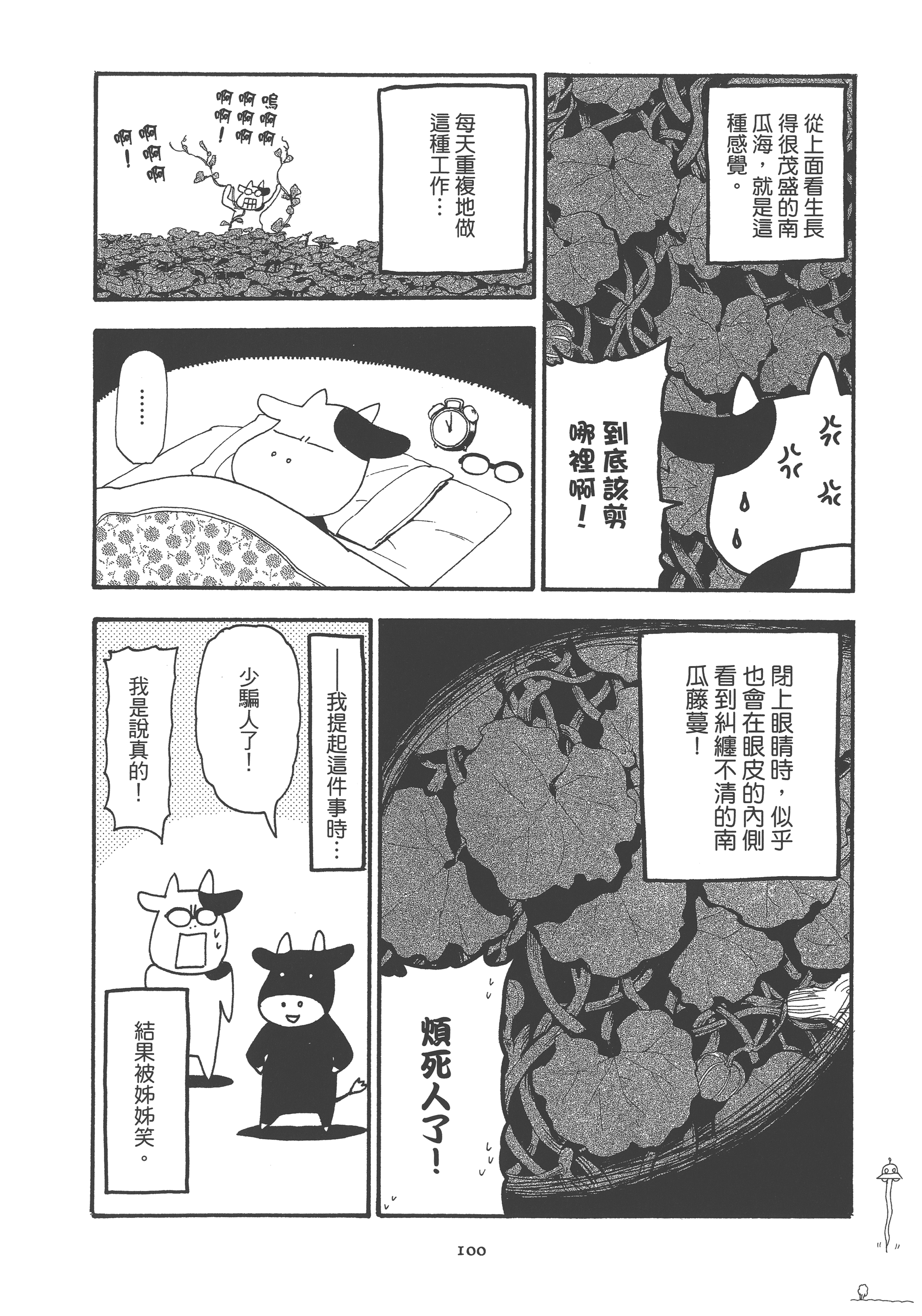 Page 108