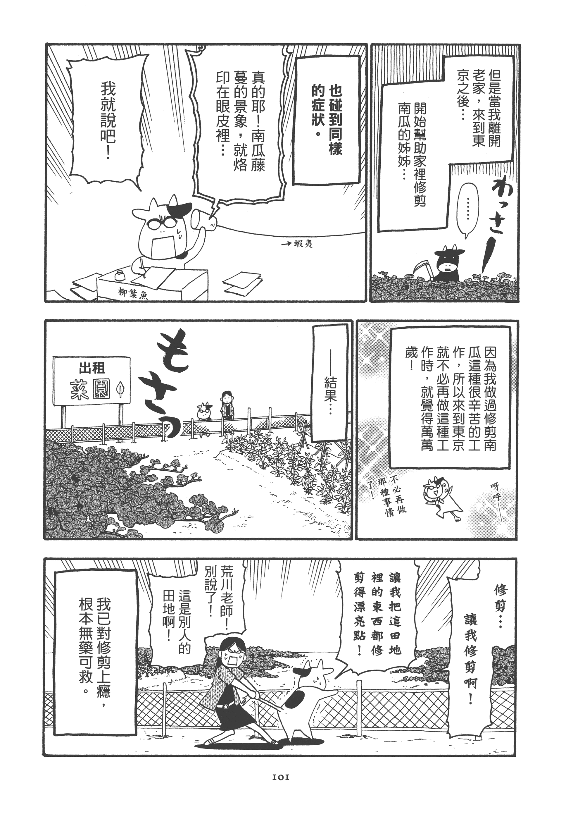 Page 109