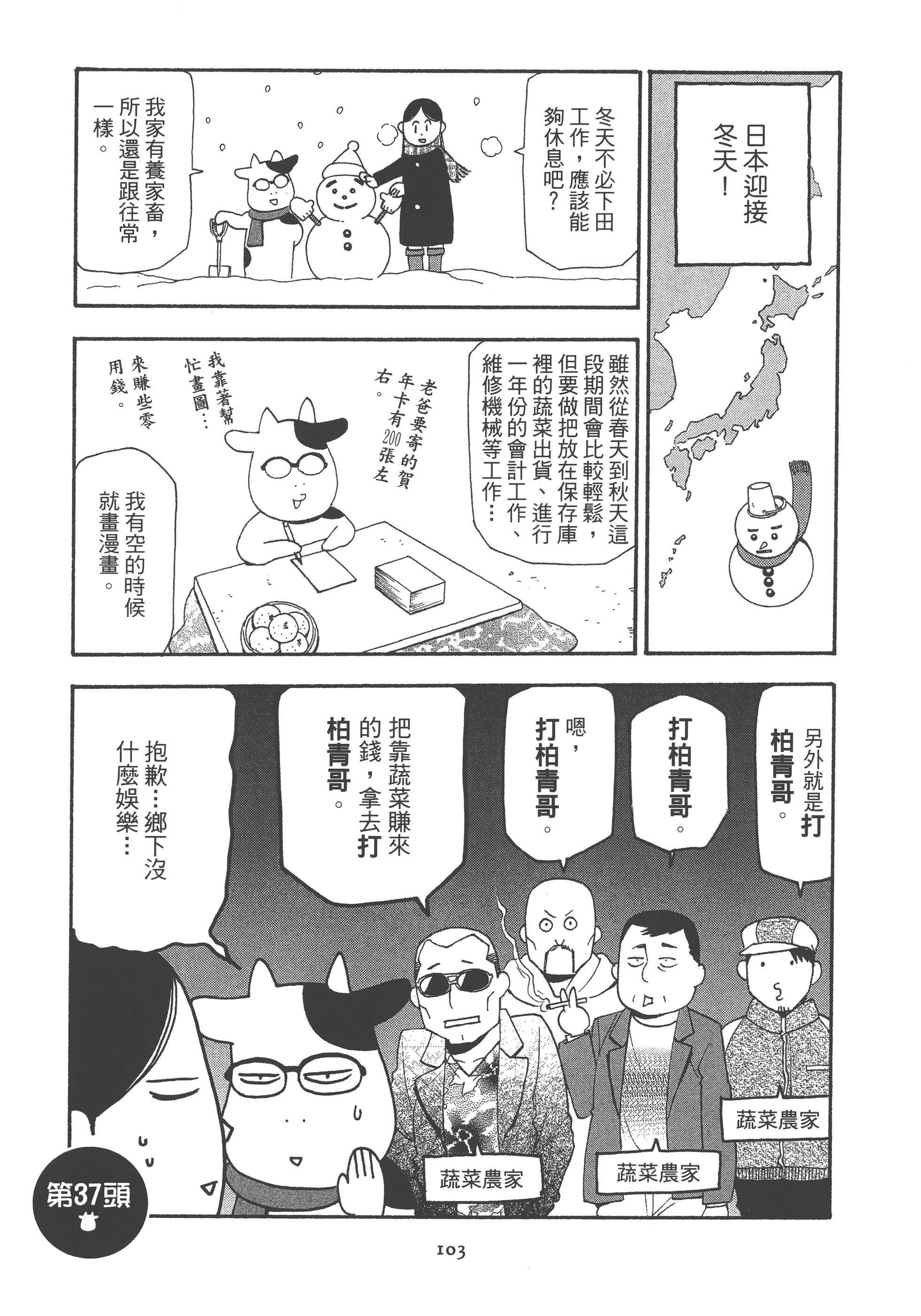 Page 111