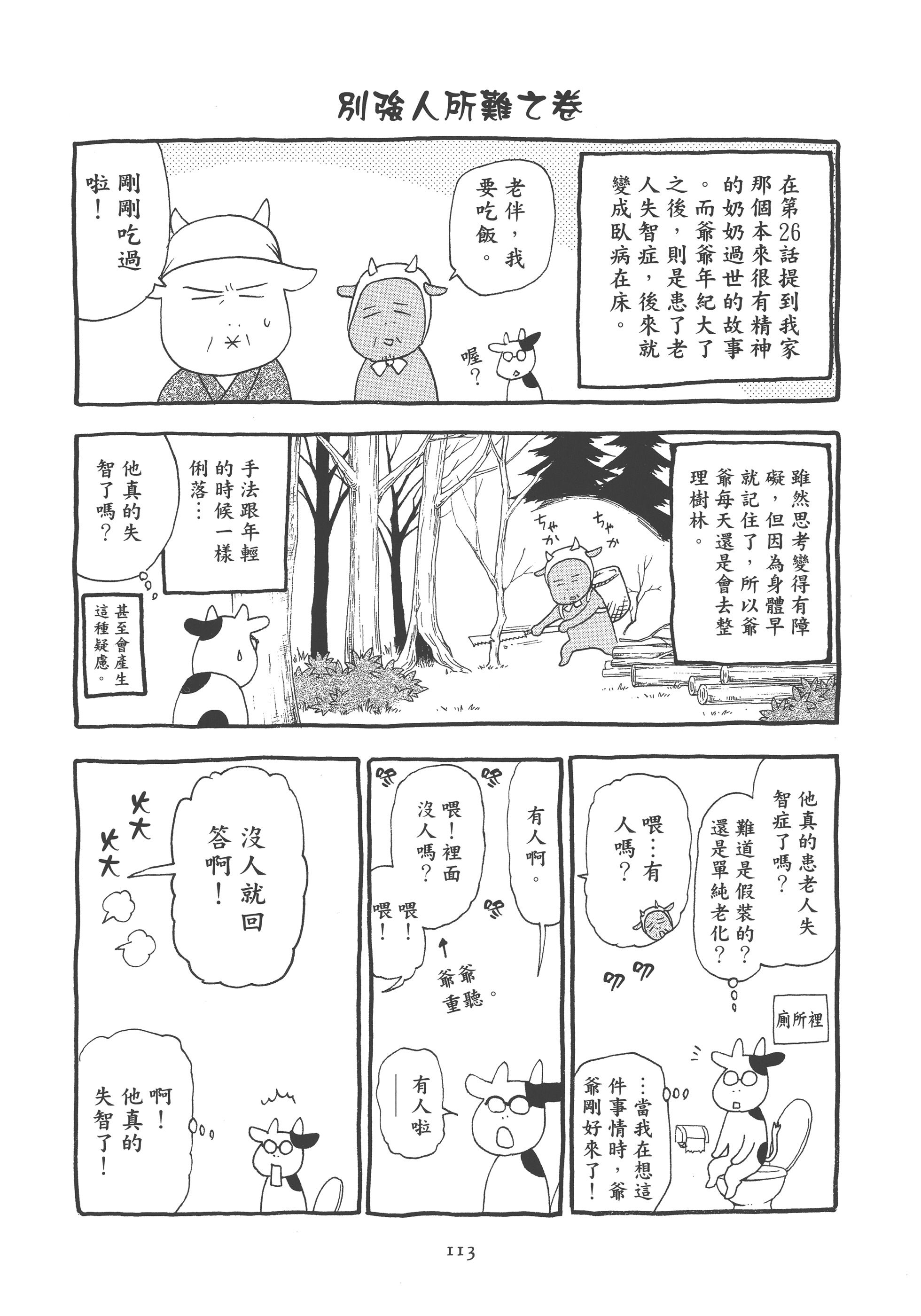 Page 121
