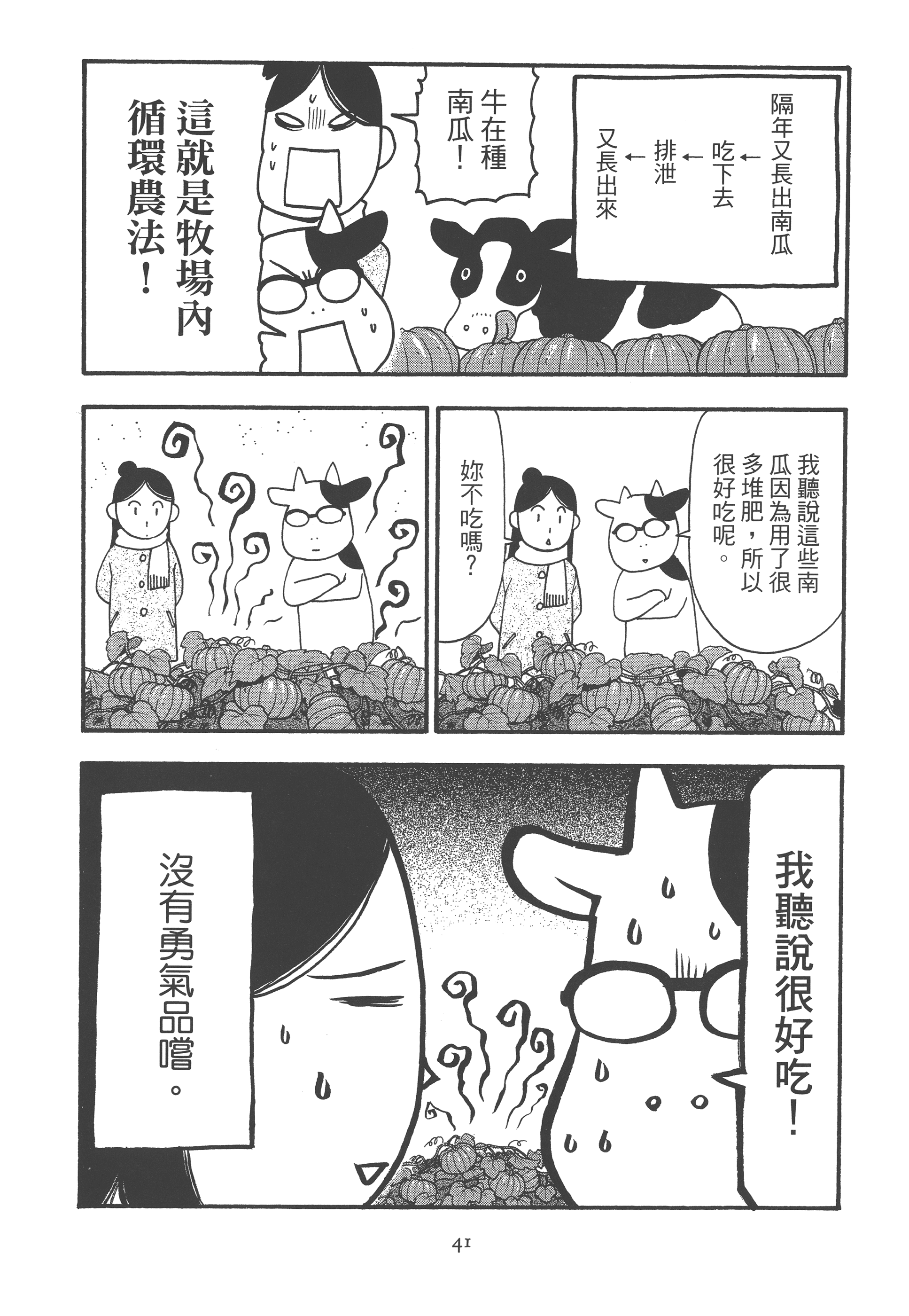 Page 47